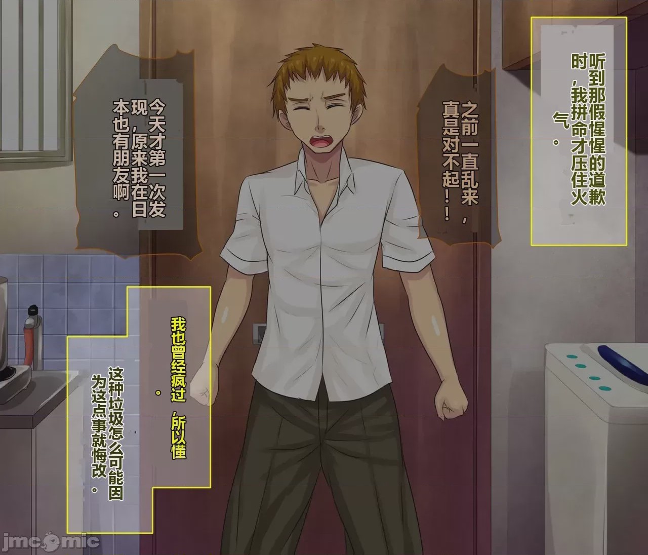 第1话，第 142 页