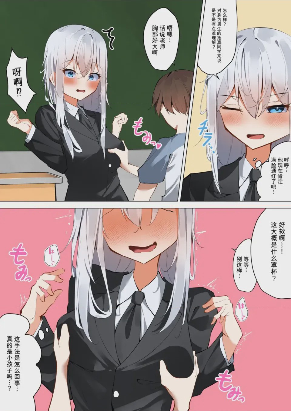 第1话, page 8