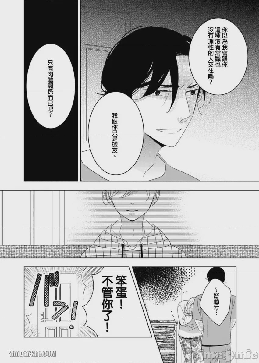 第1话、22 ページ