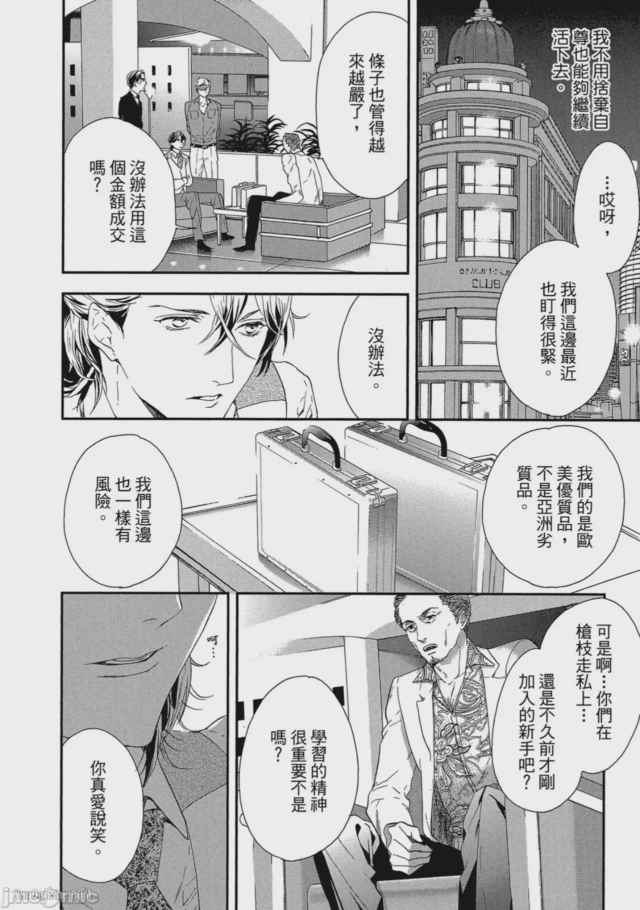第1话，第 13 頁