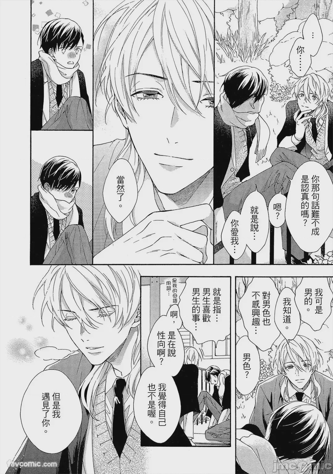 第1话，第 79 页