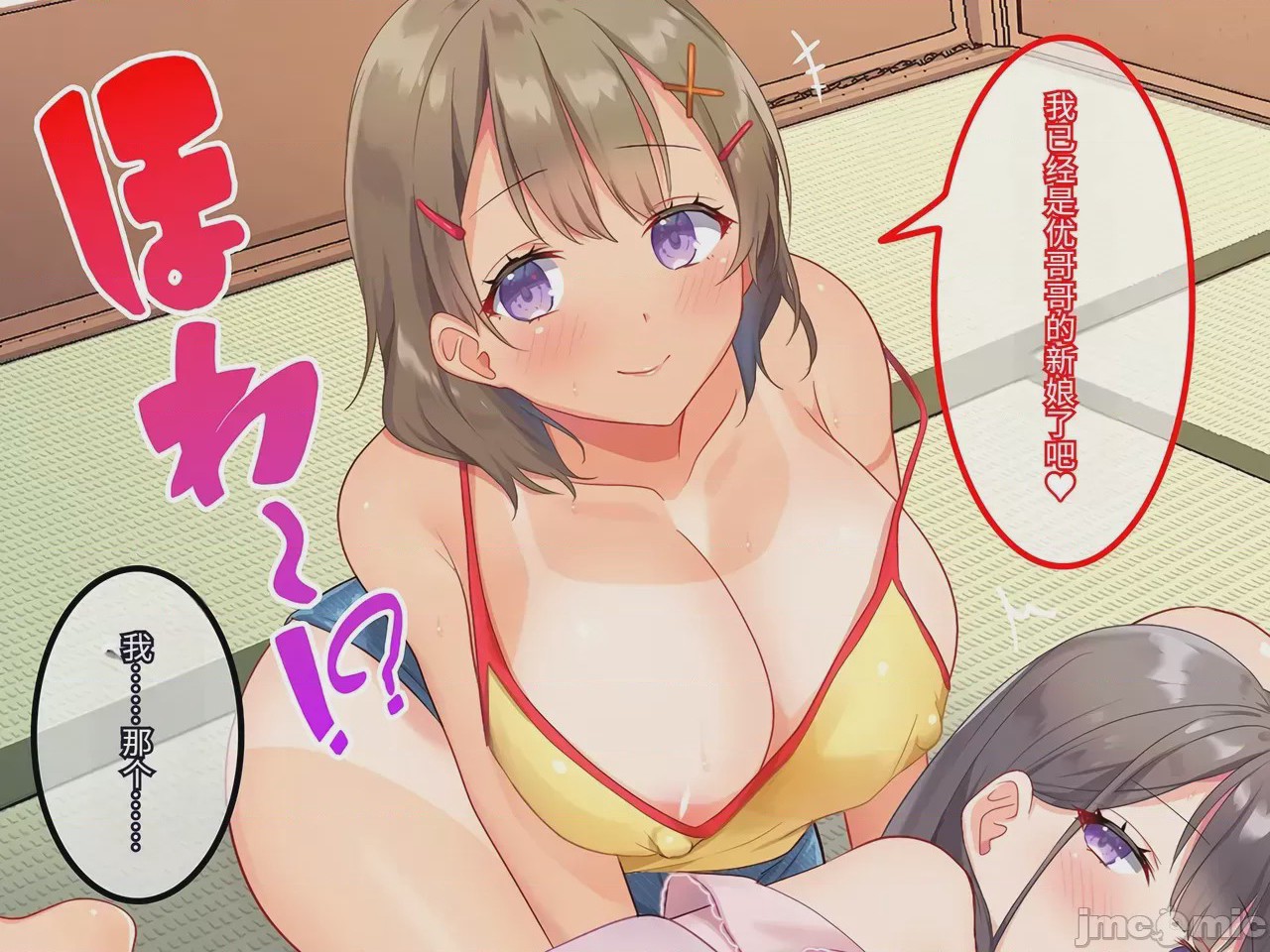 第1话，第 298 頁