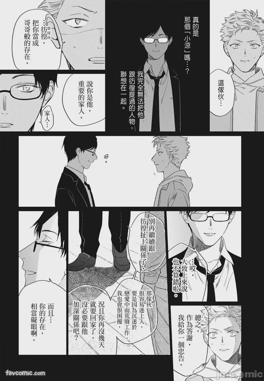 第1话、109 ページ
