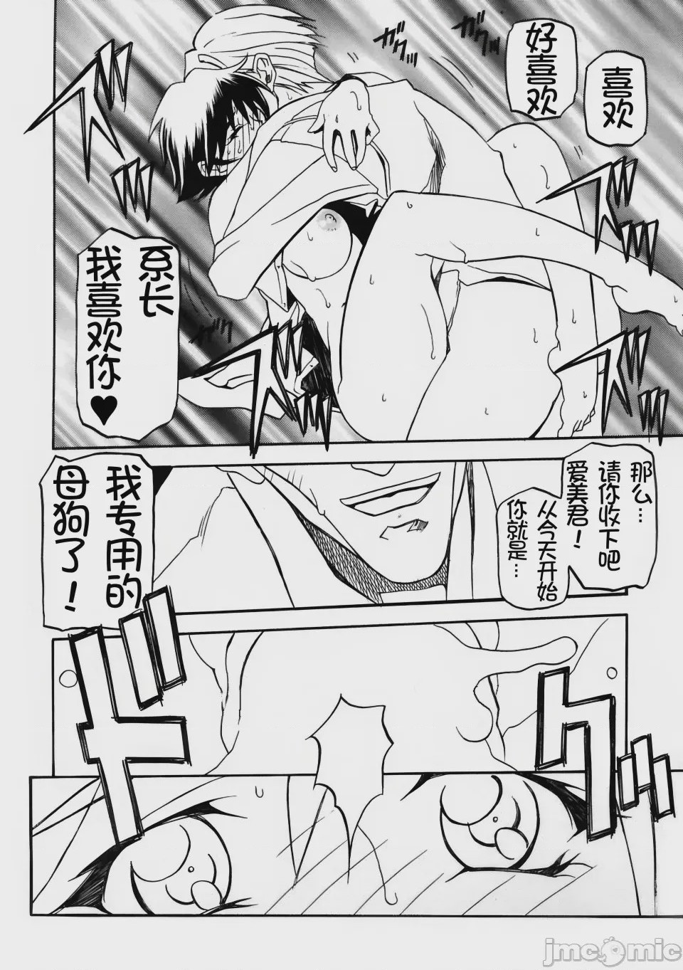 第1话, page 273