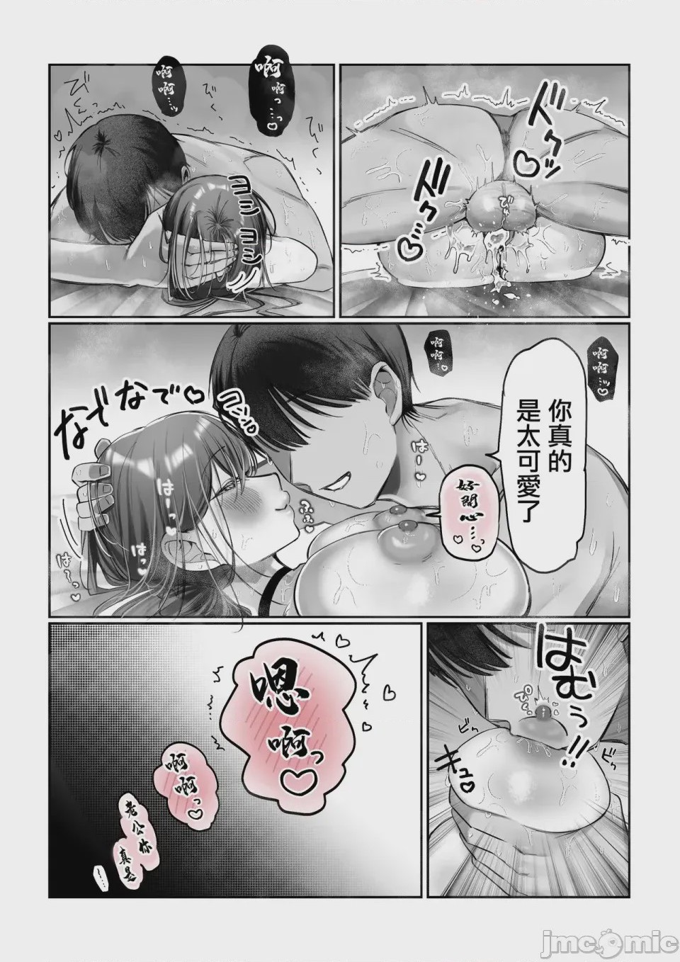 第1话、6 ページ
