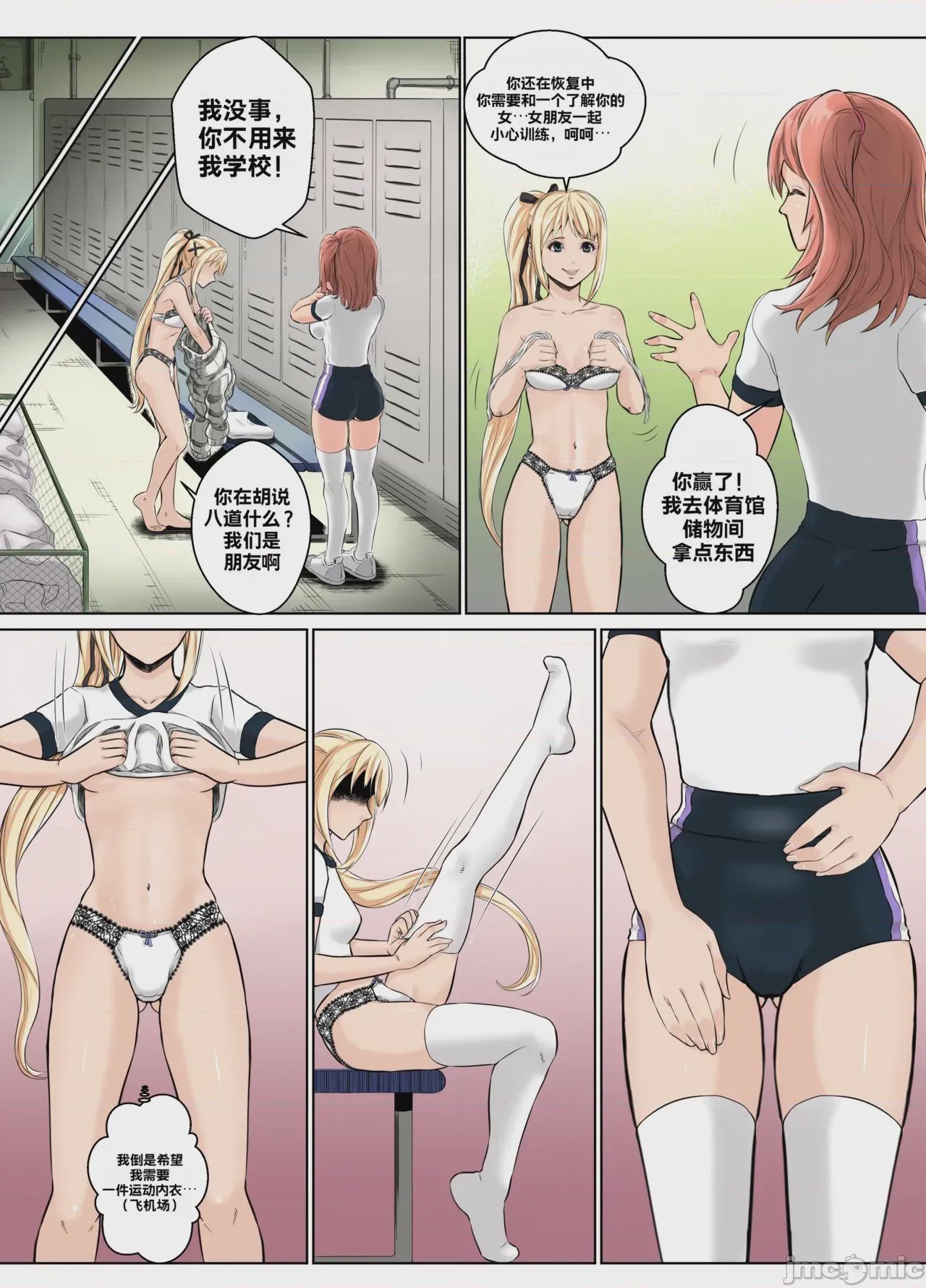 第1话, page 6