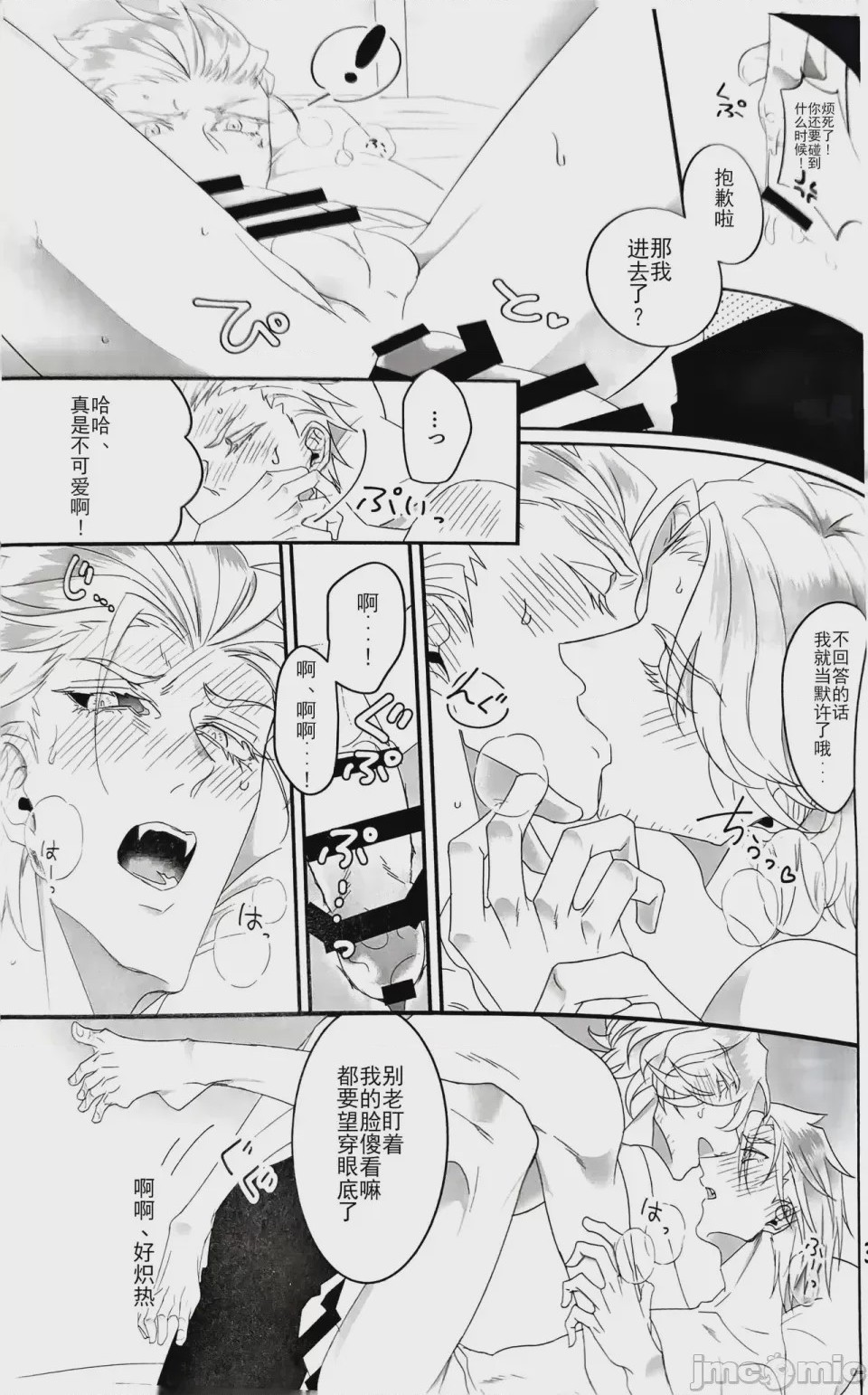 第1话, page 32