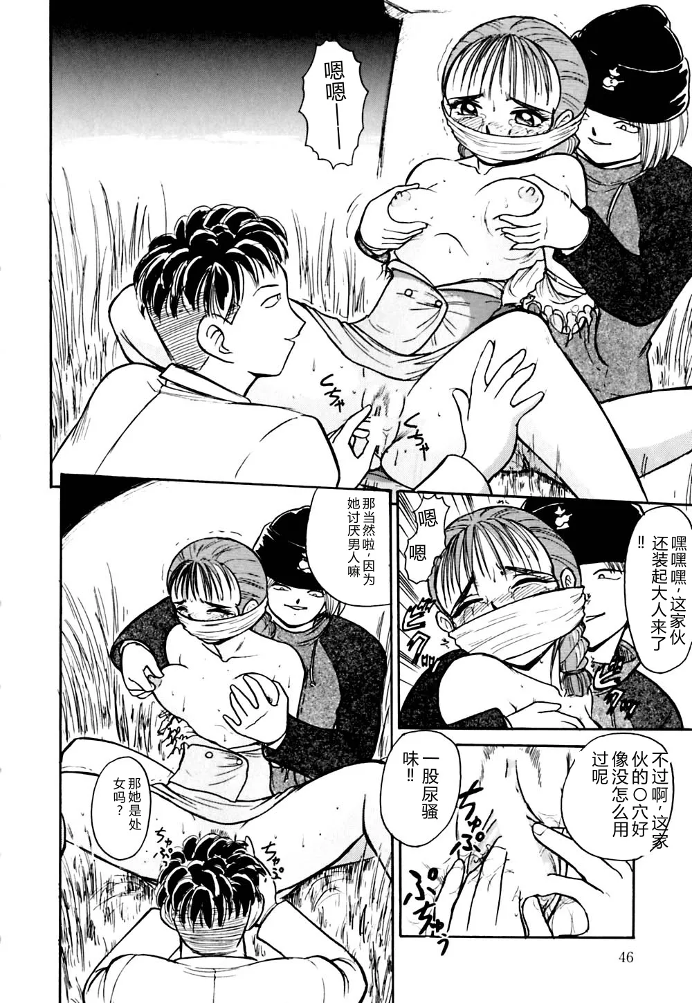 第 1 章, pahina 49