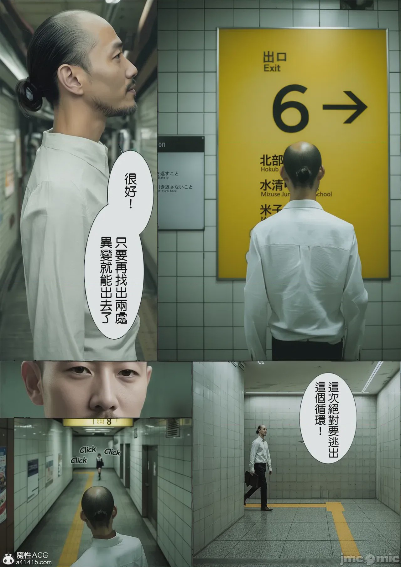 第1话、3 ページ