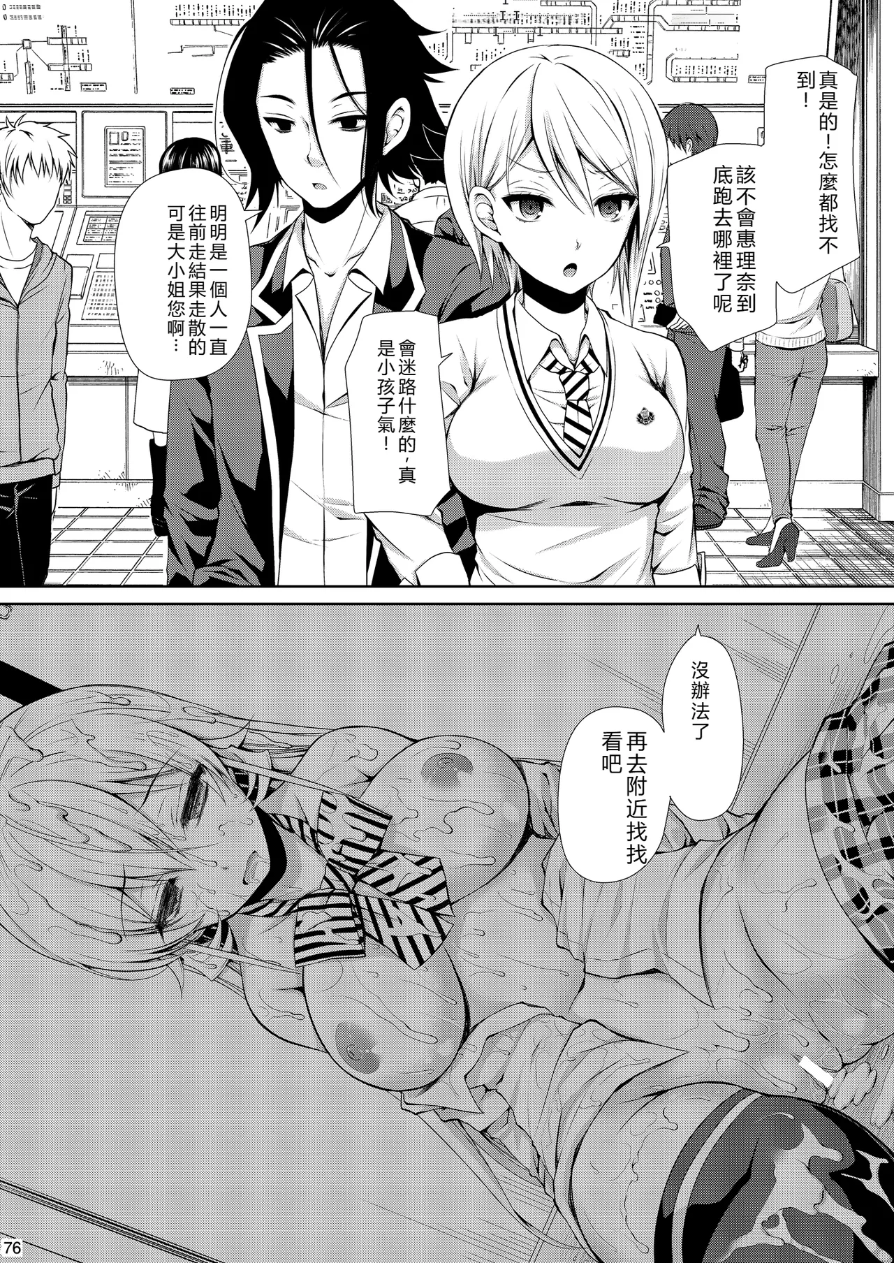 第 1 章、76 ページ