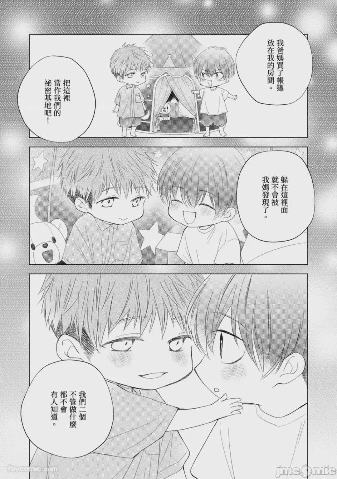 第1话，第 94 頁