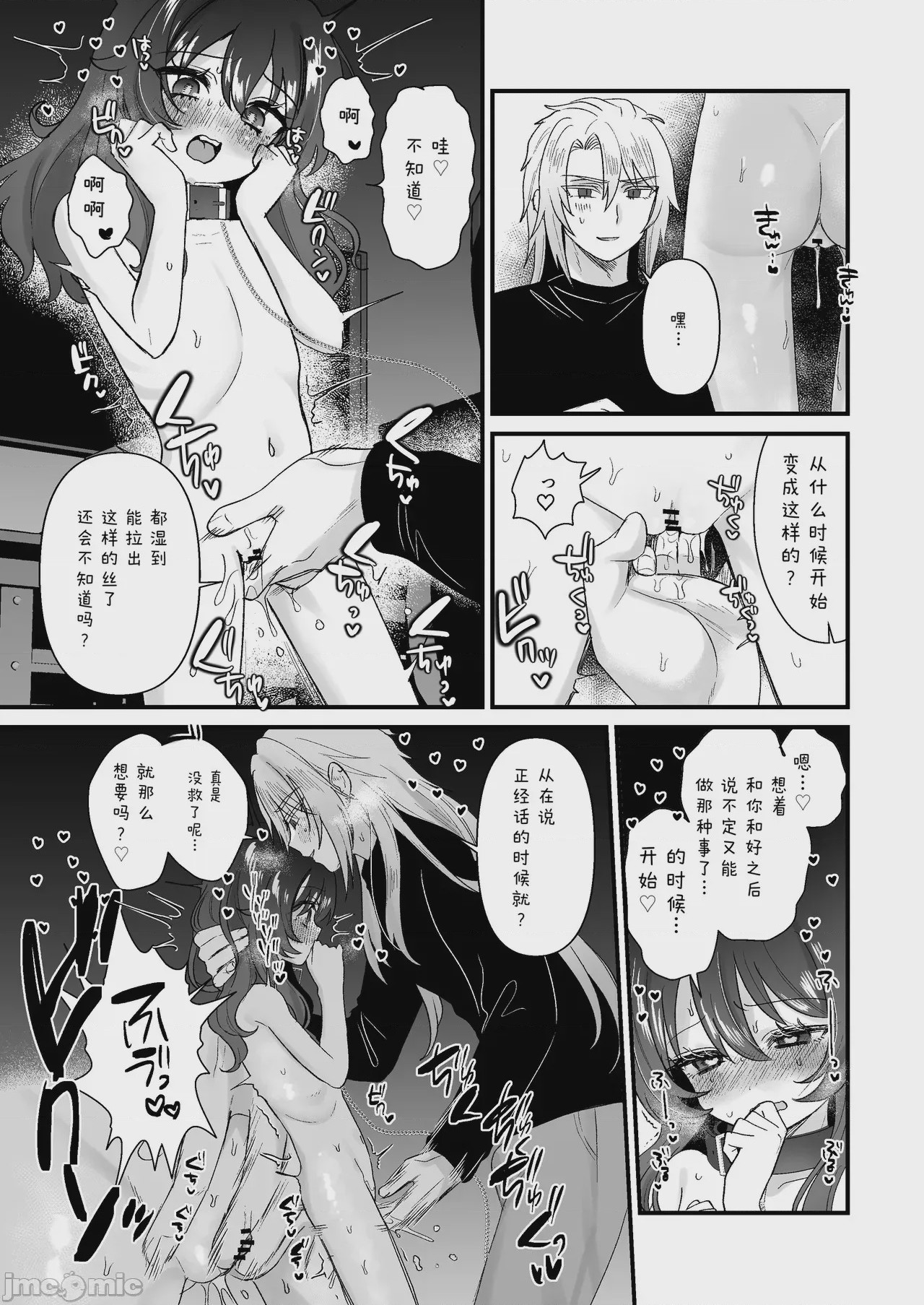 第1话, page 37