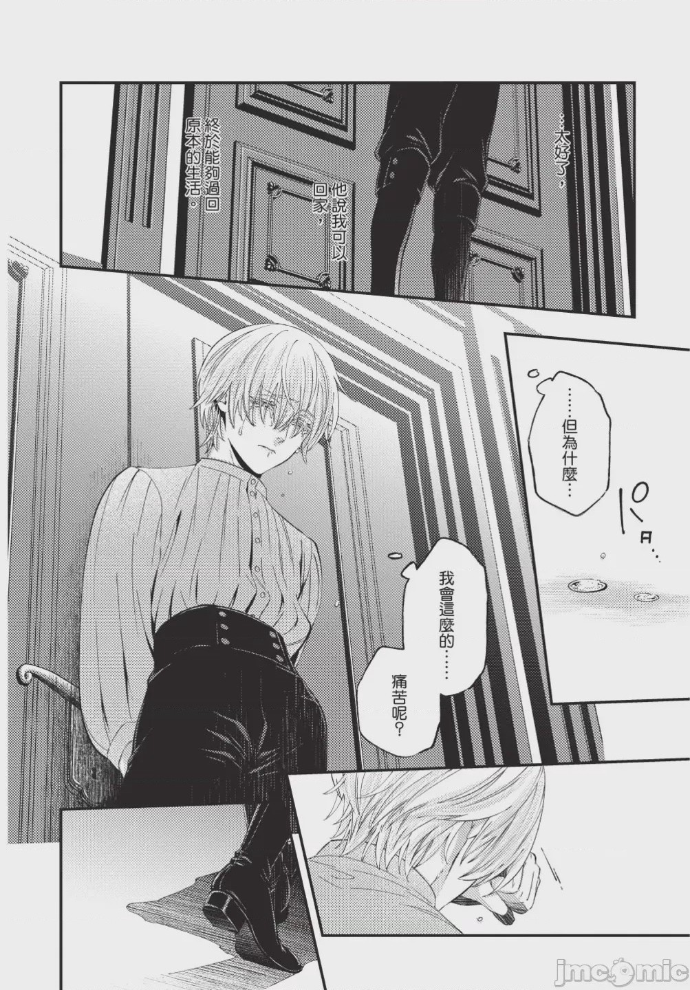 第1话, page 130