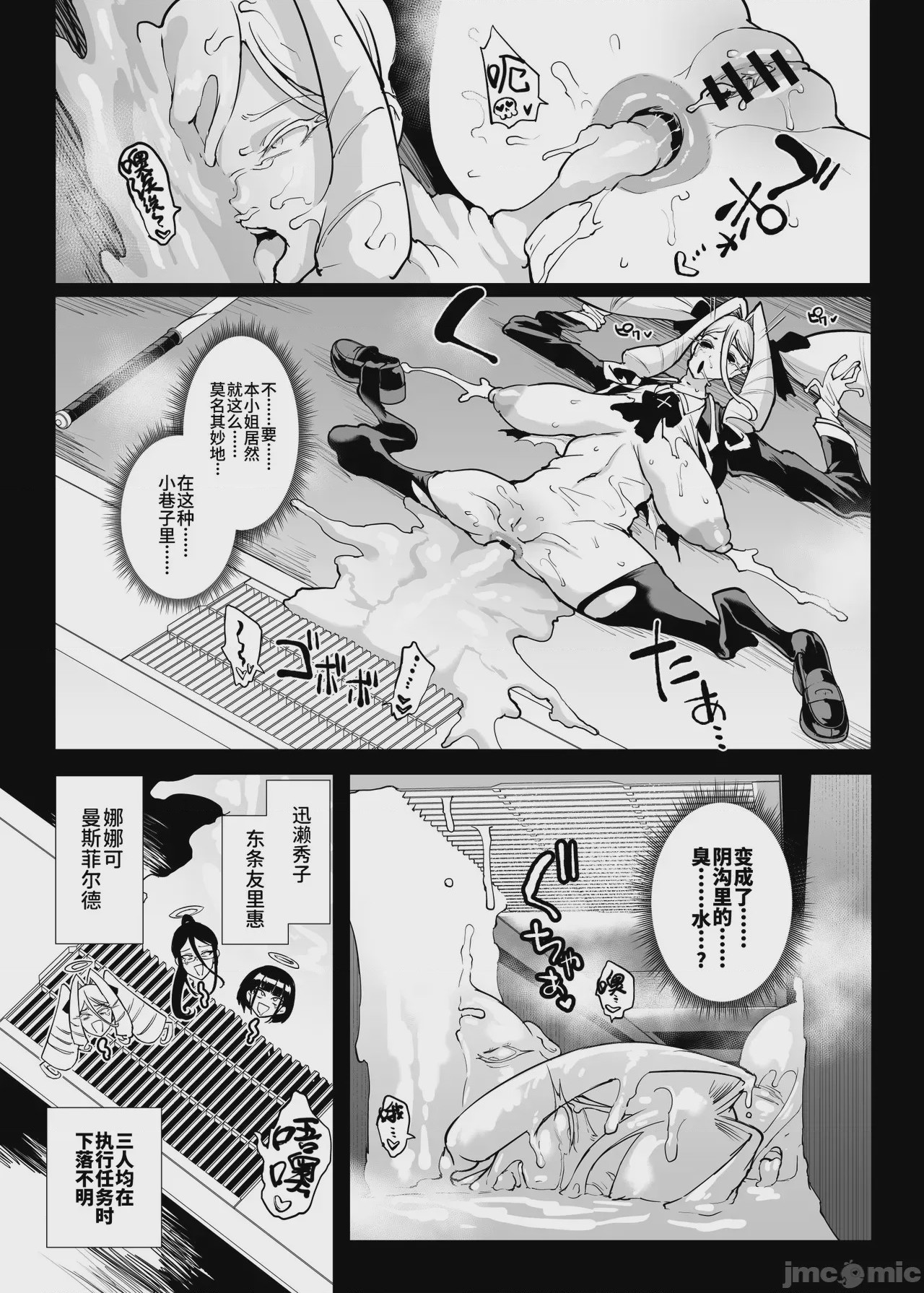 第1话, pahina 10