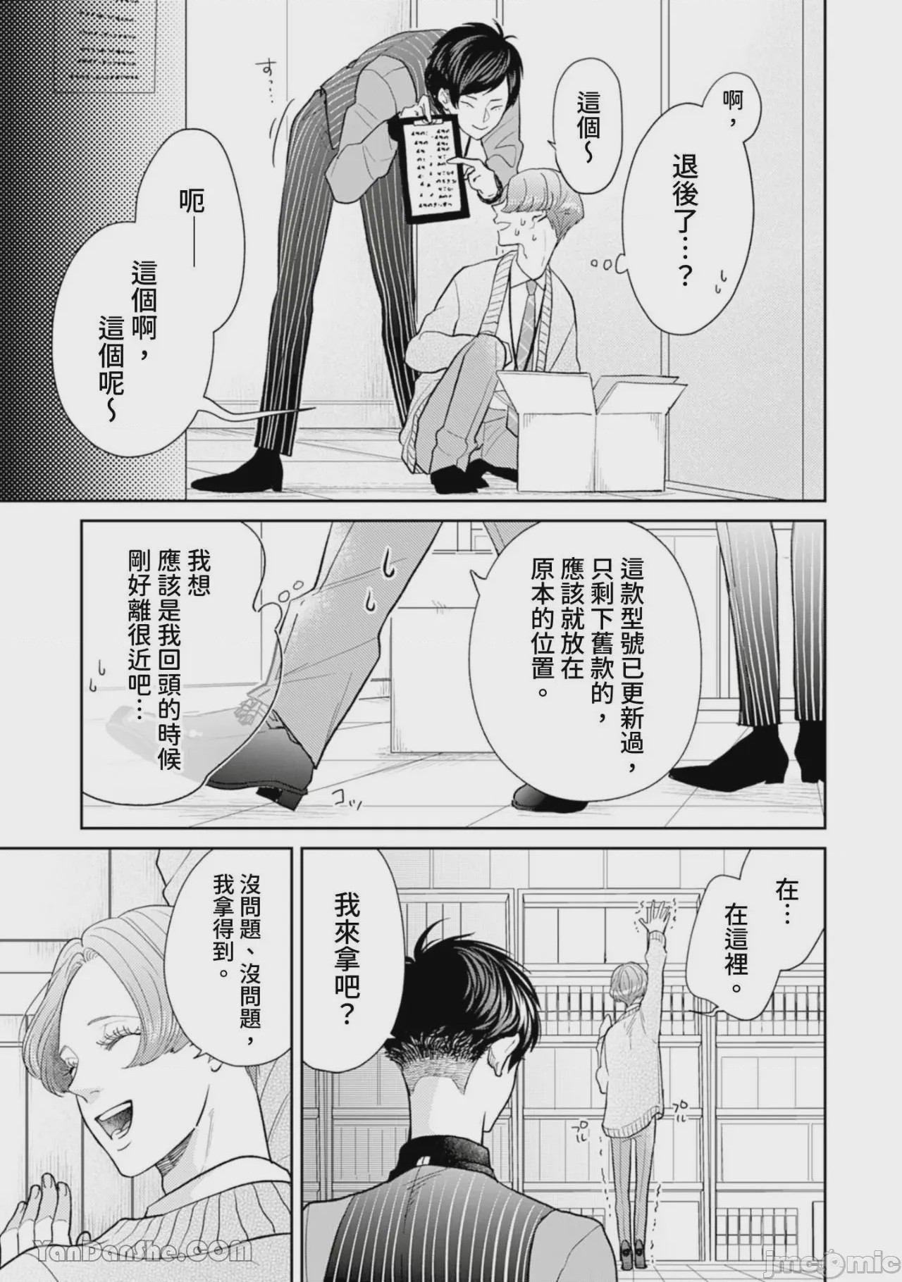 第1话、189 ページ