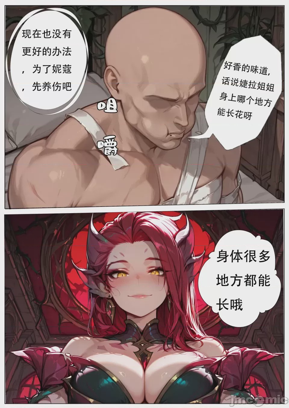 第1话，第 22 页
