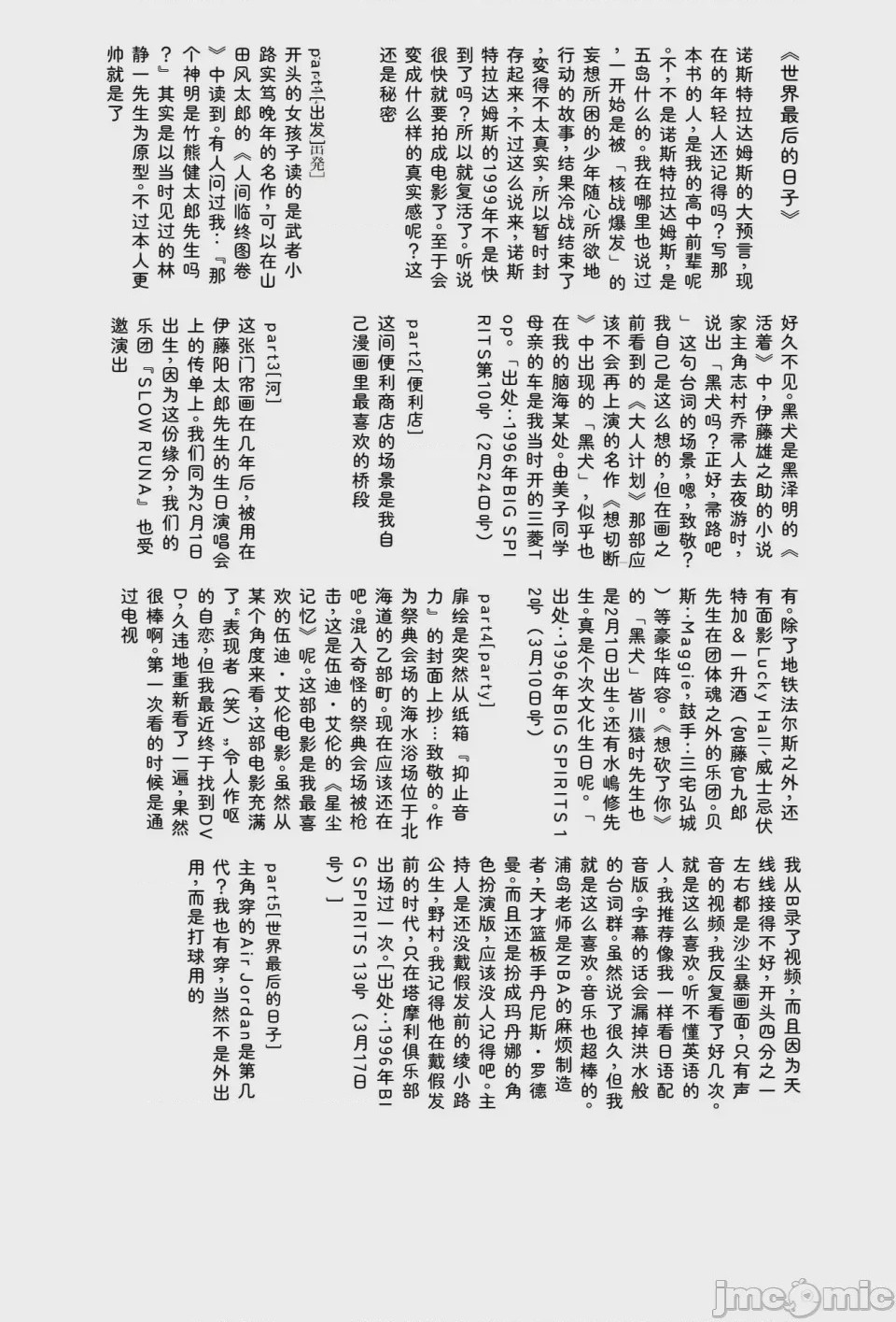 第1话, page 178