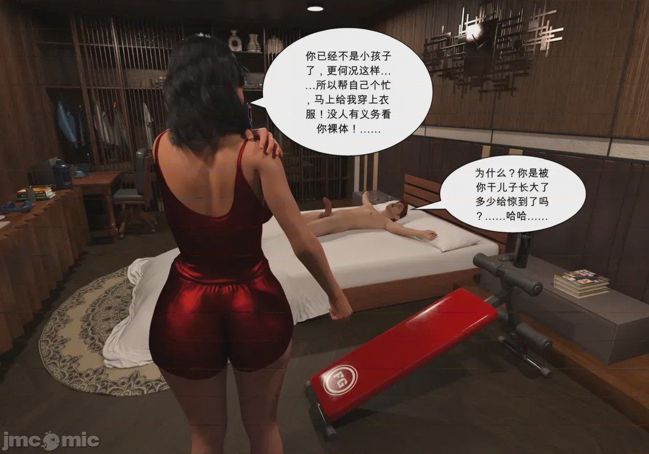 第1话，第 13 頁