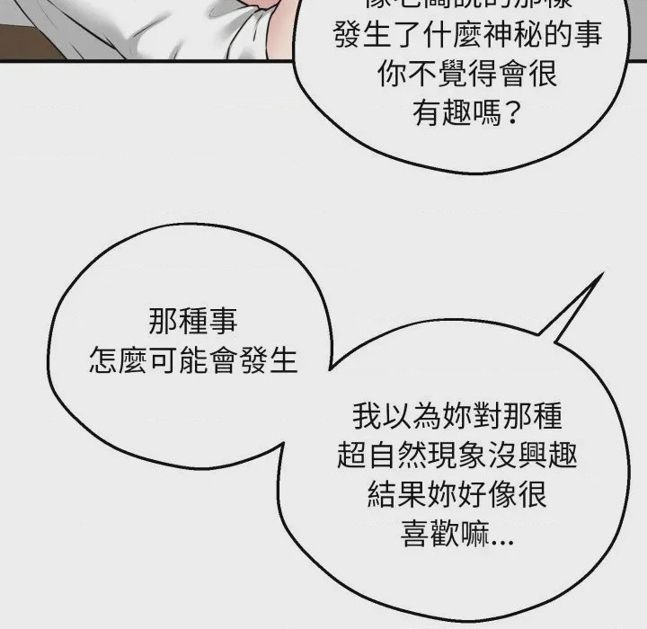 第1话 神祕的桌遊 第1話、219 ページ