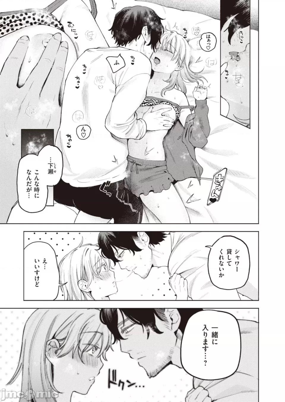 COMIC 快楽天ビースト 2023年7月号 [DL版] 第1话, trang 32