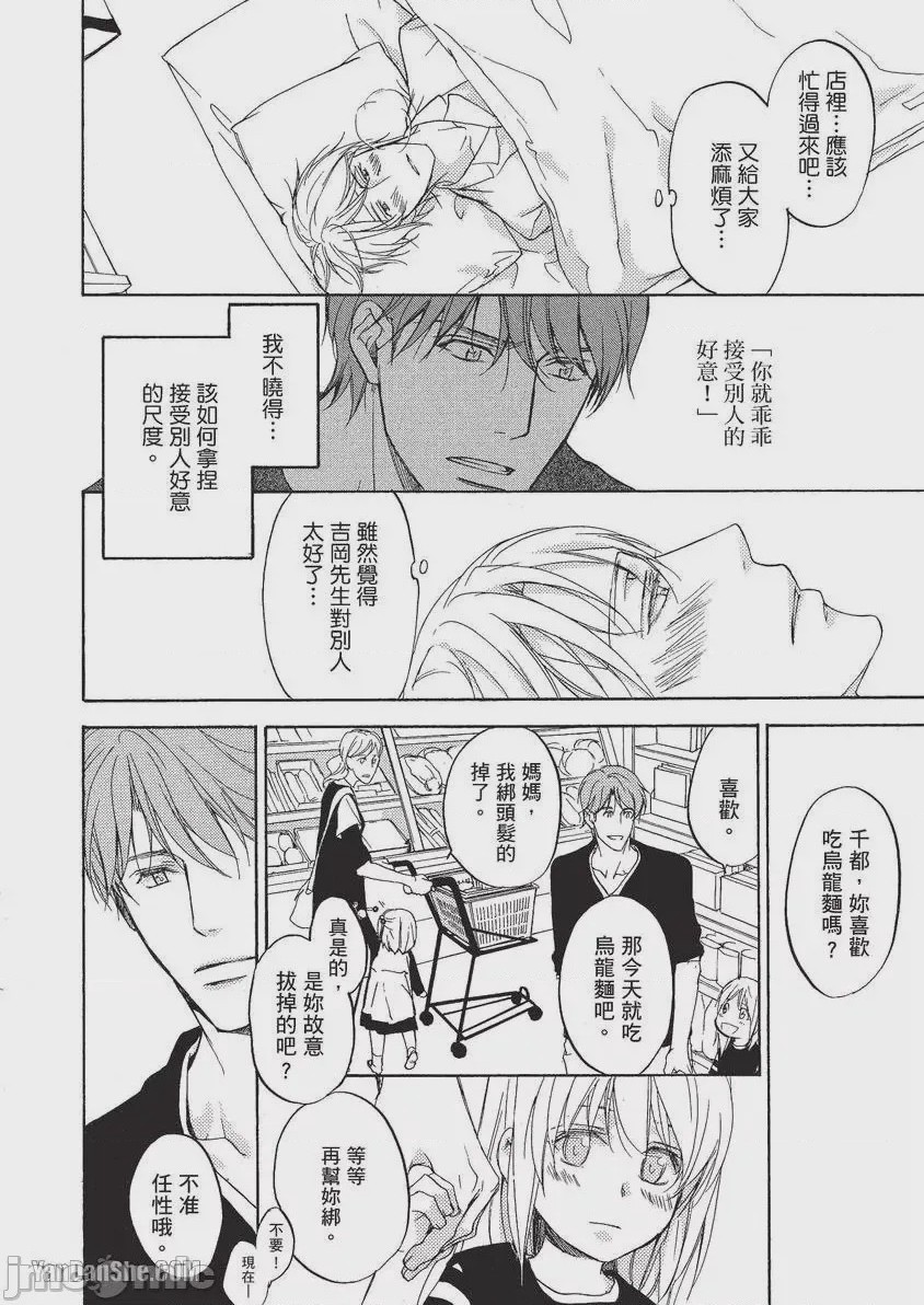 第1话, page 83