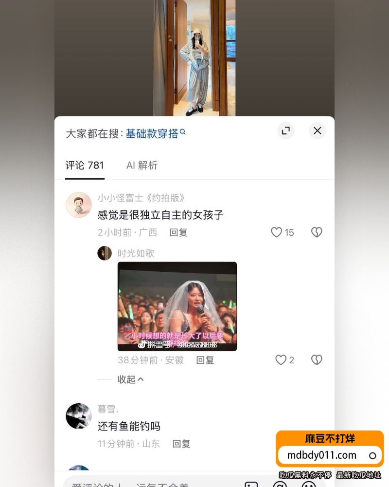 谢什么蟹  (20)