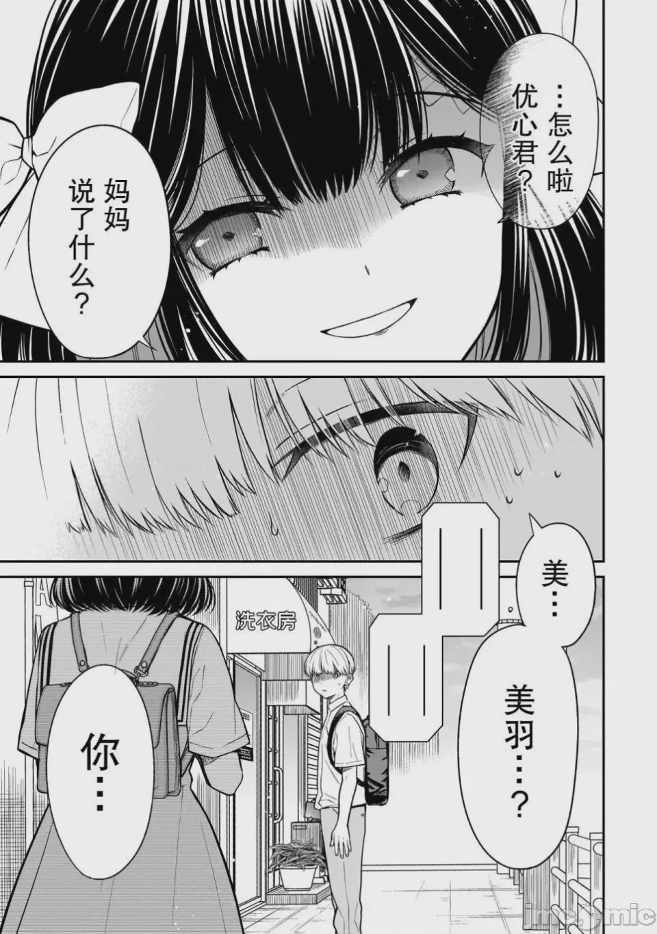 第1话 1，第 59 頁