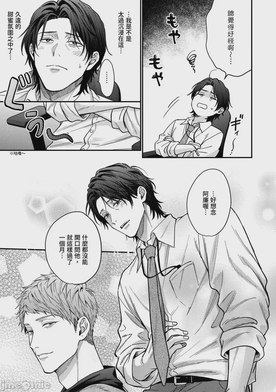 第1话、58 ページ