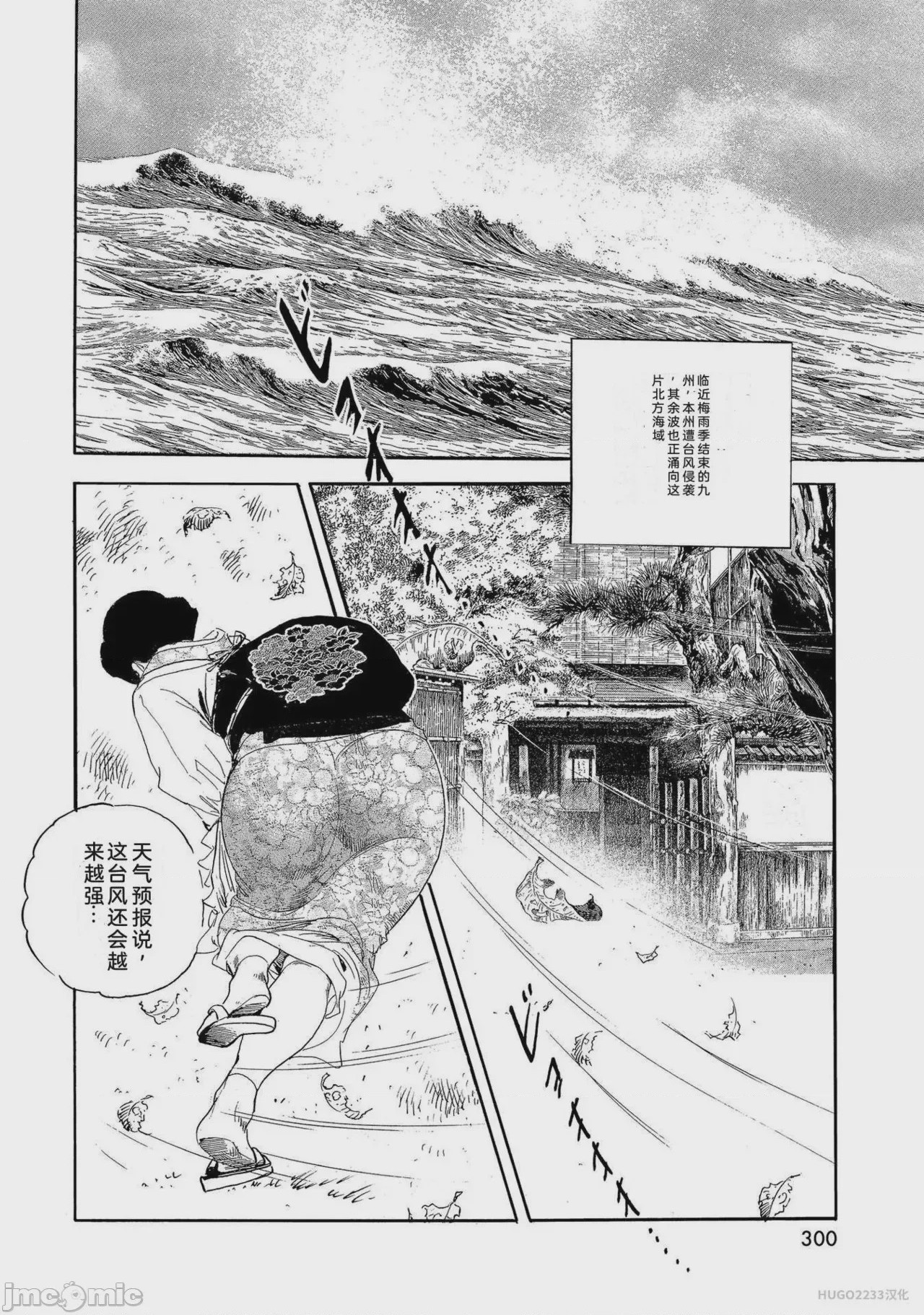 第1话, page 305