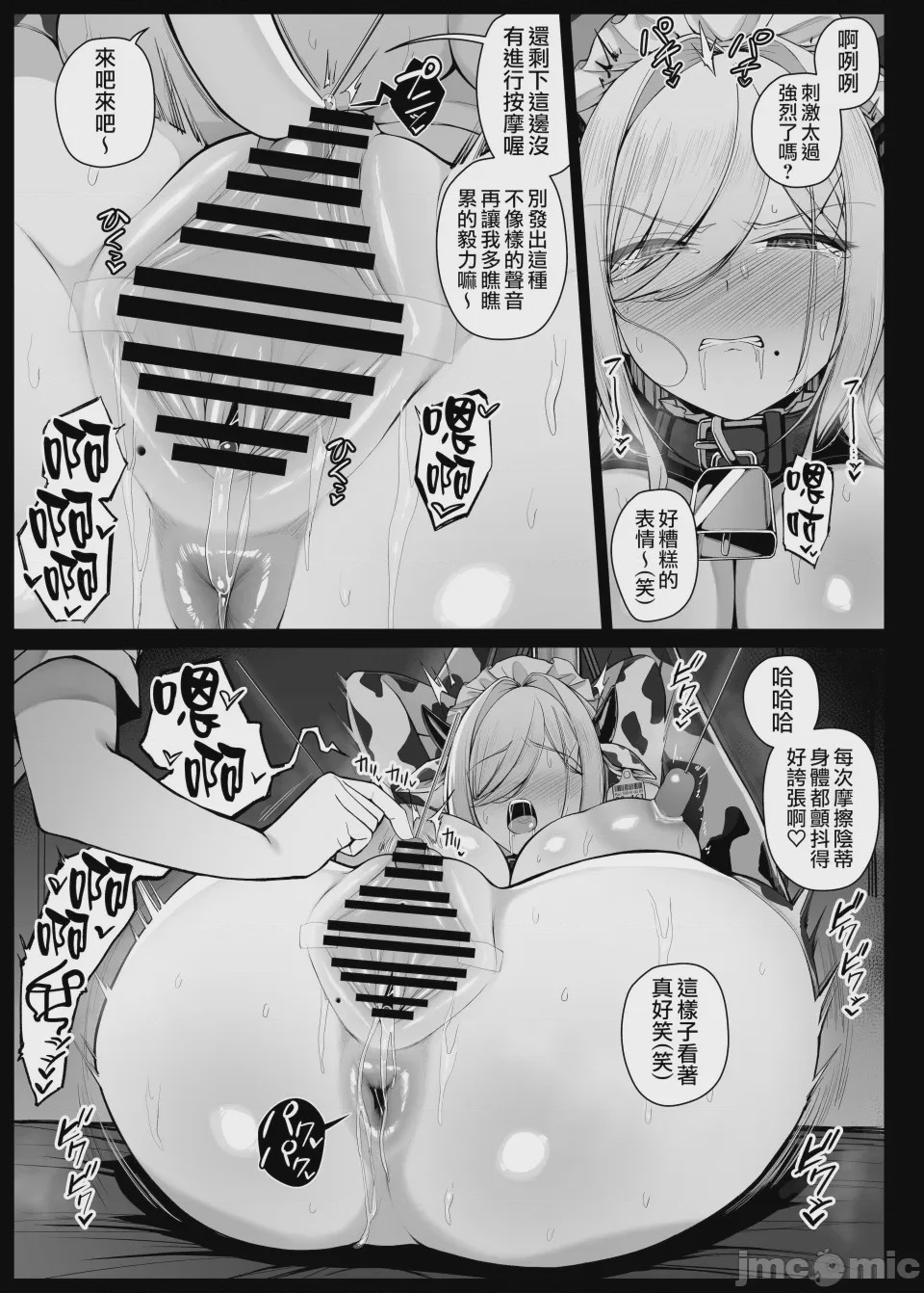 第1话, pahina 10