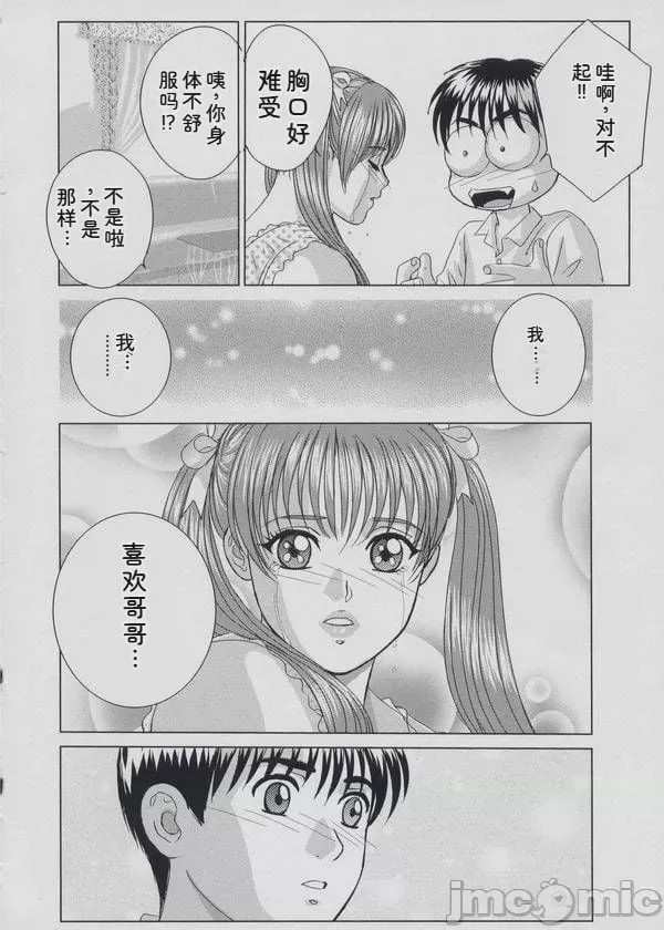 第1话、41 ページ