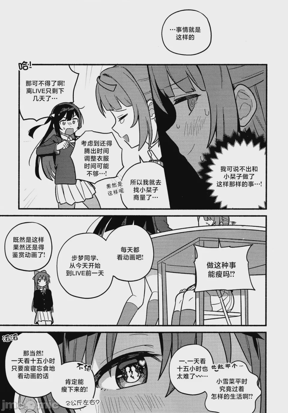 第1话, page 30