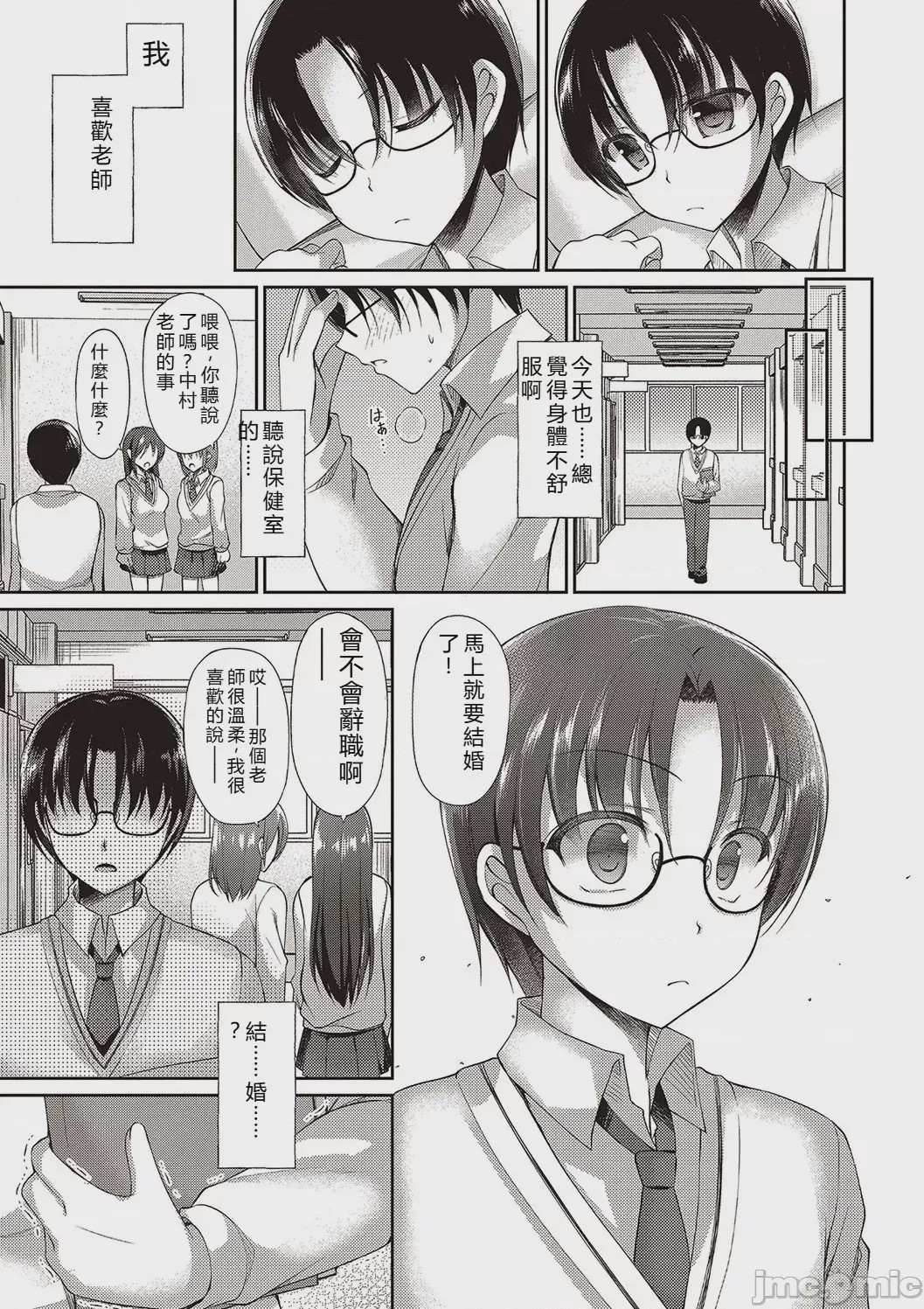 第1话, page 65