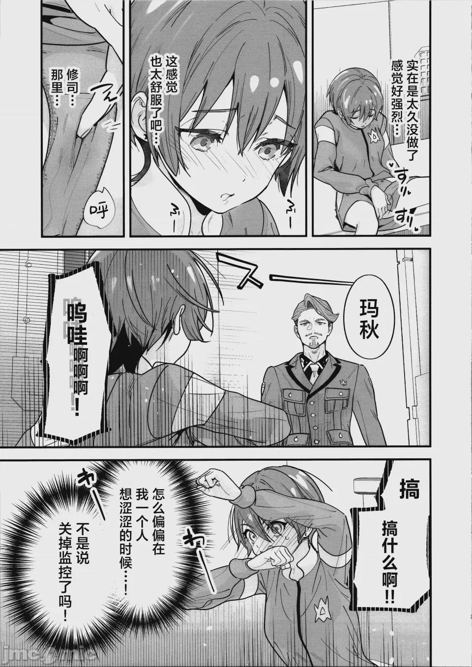 第1话, page 5