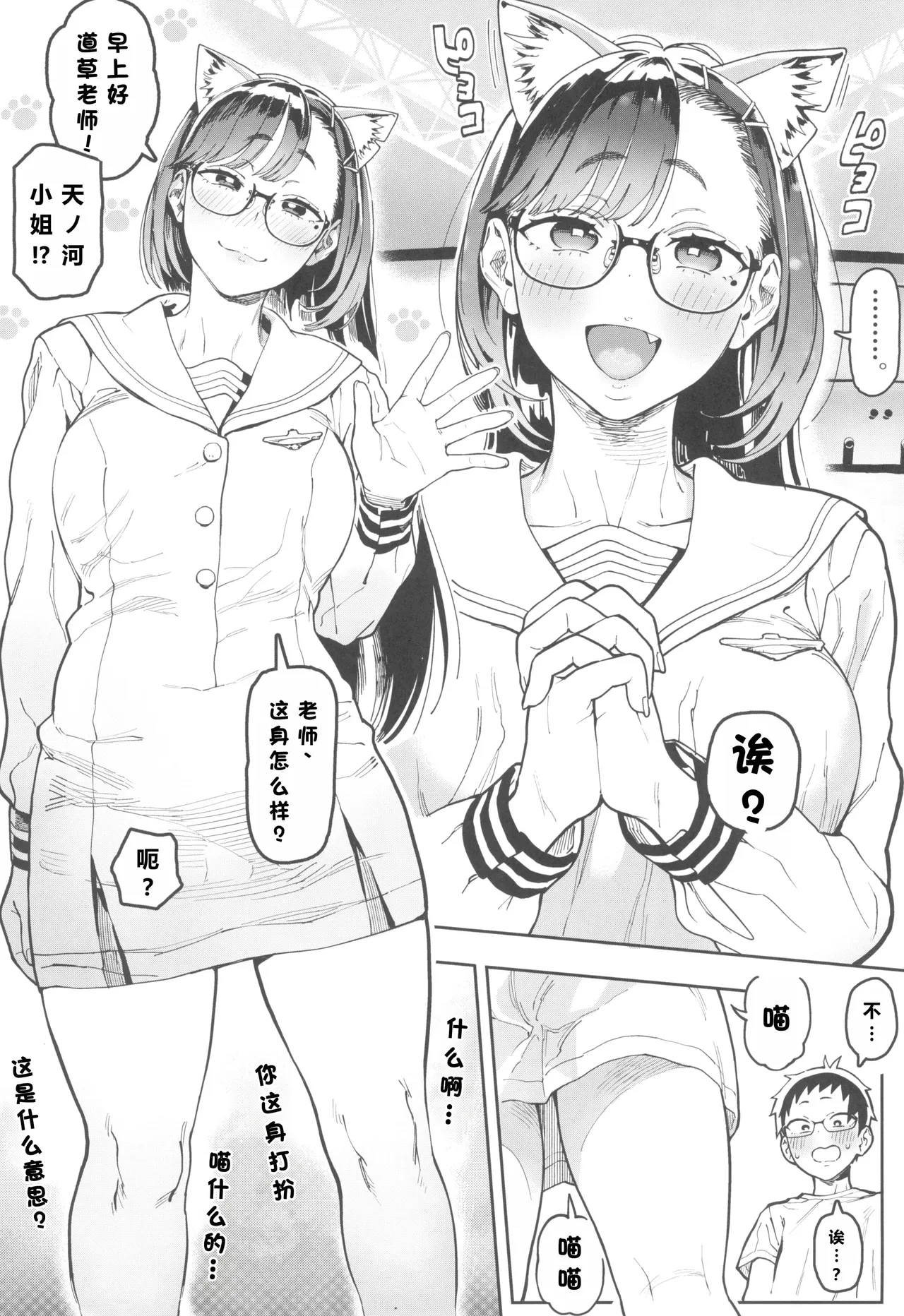 第 1 章, page 6