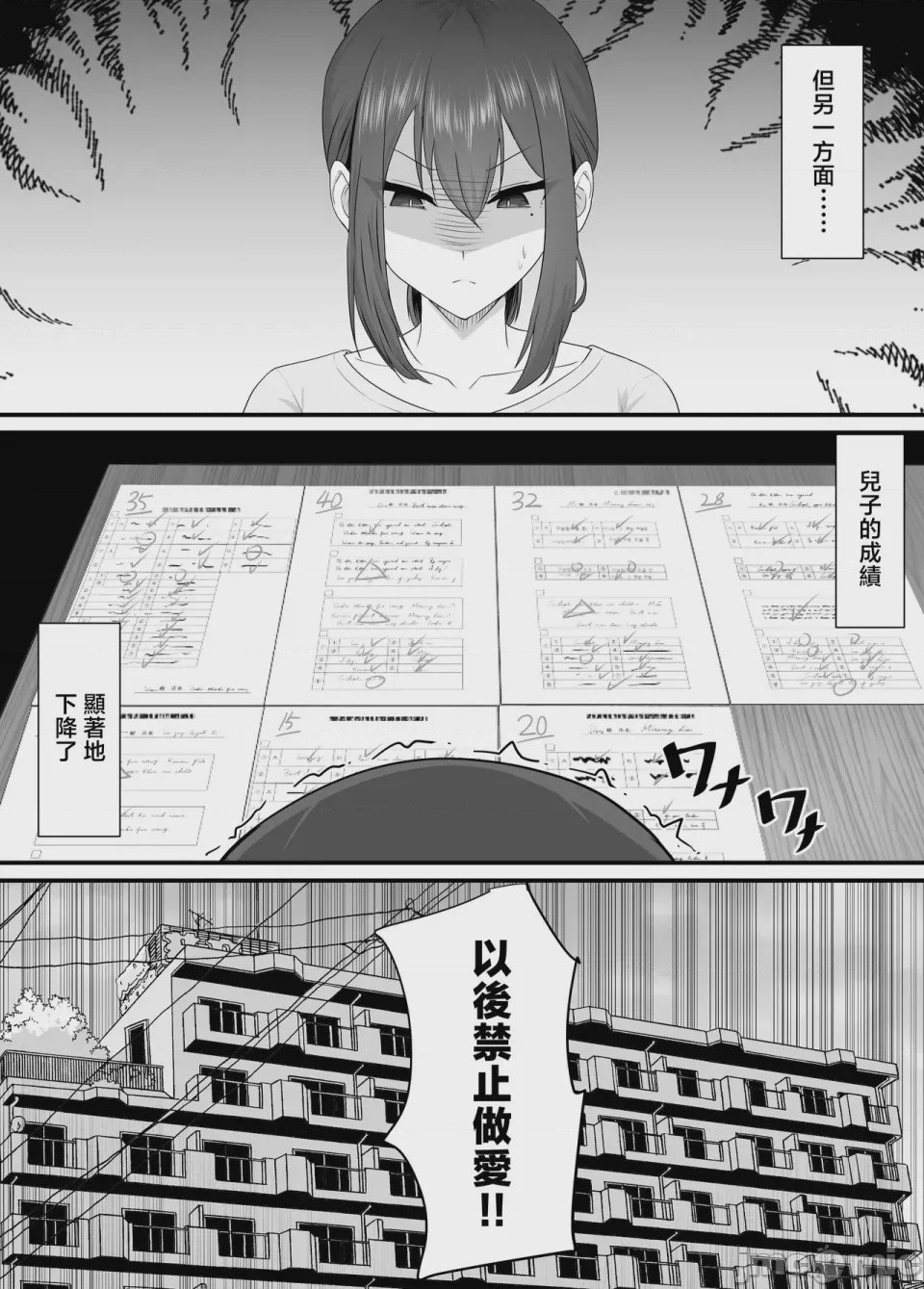 第1话，第 50 頁