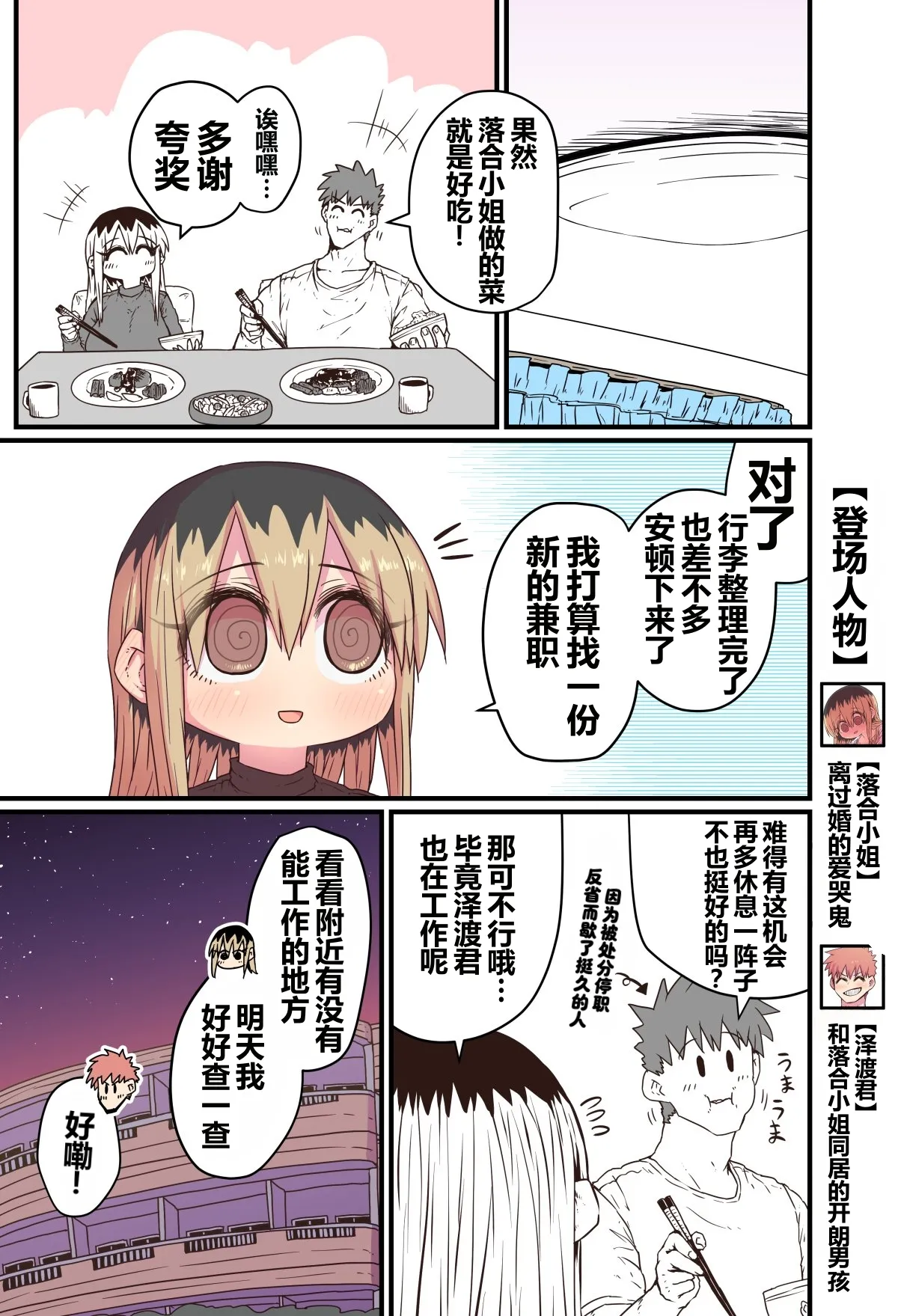 第 1 章, หน้า 188