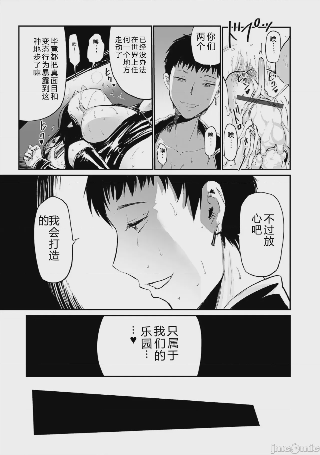 第1话，第 167 页