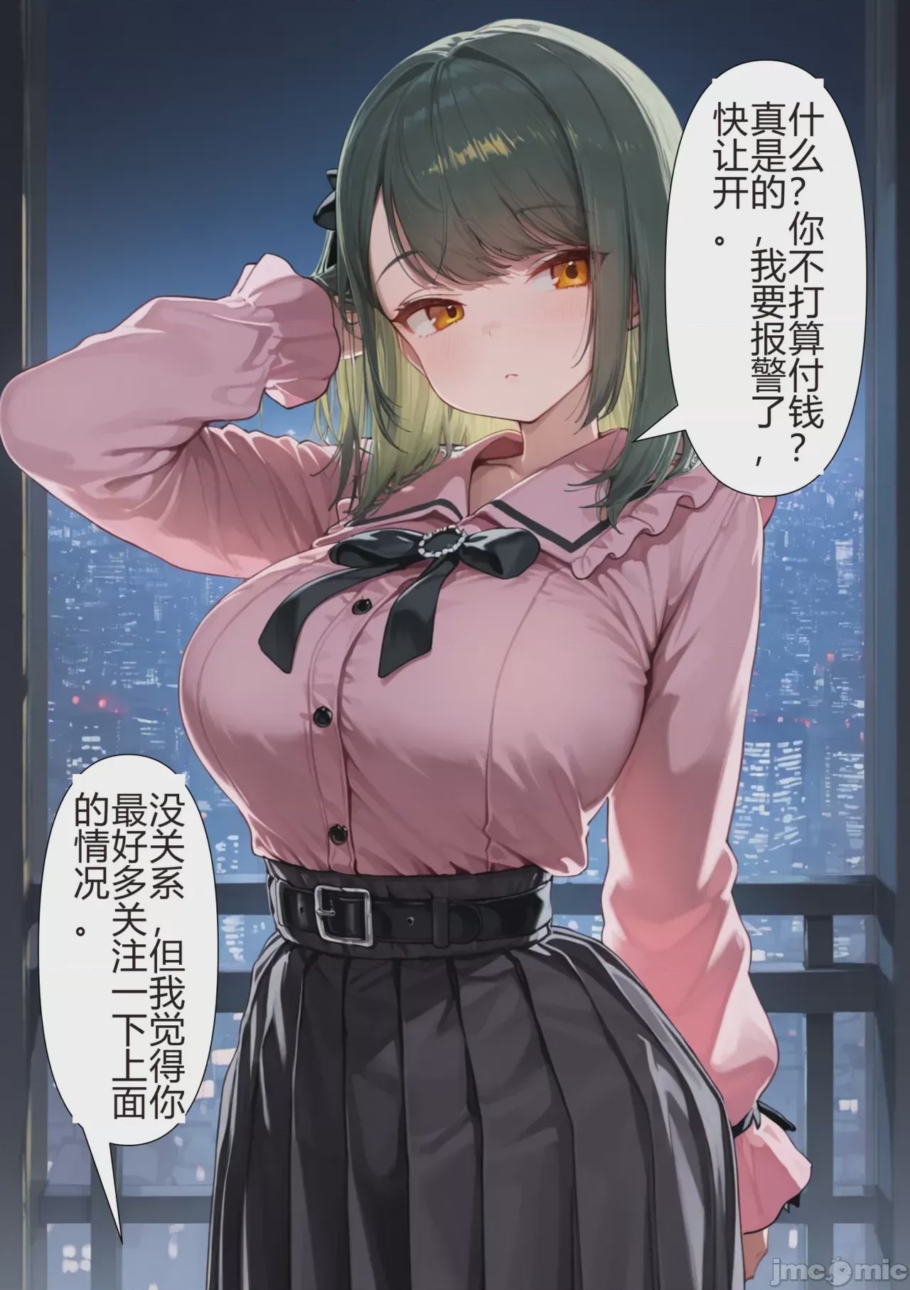 第1话，第 1 页