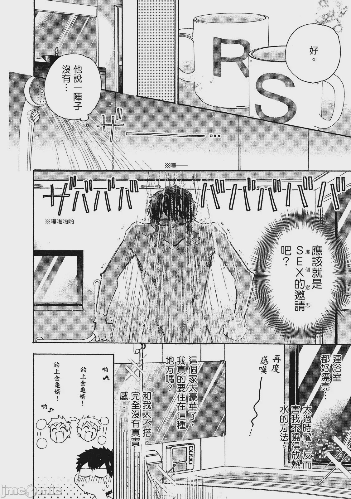 第1话, pahina 27
