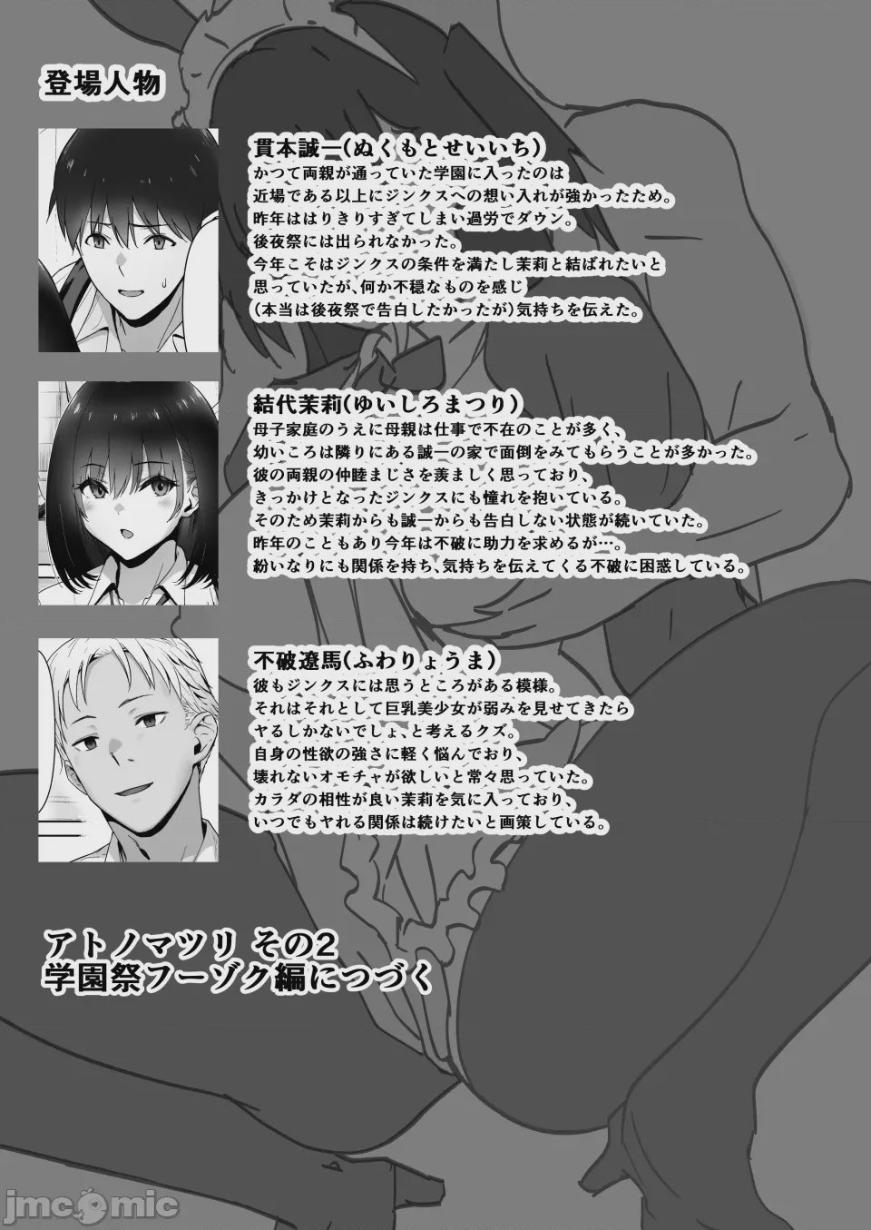 第1话、37 ページ