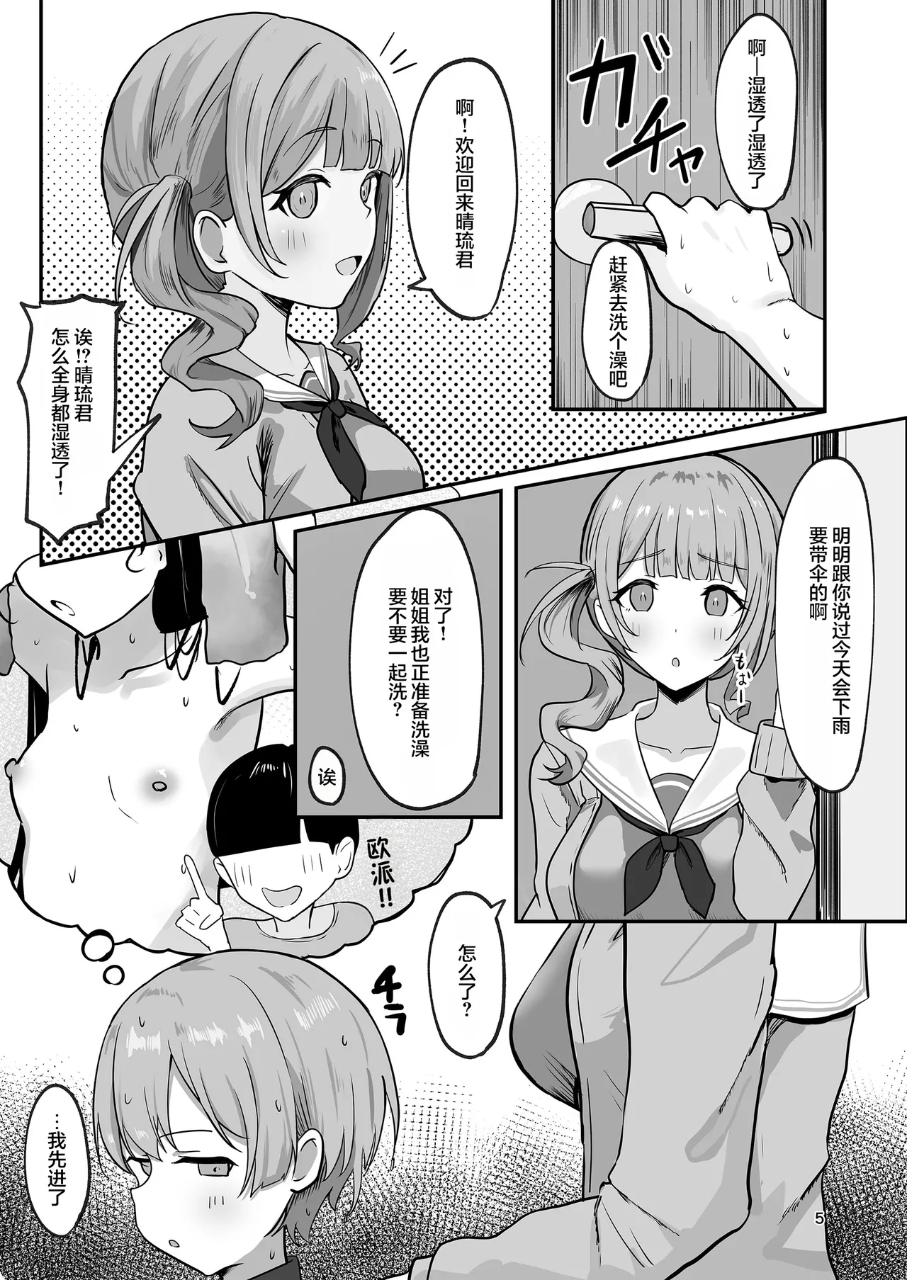 第 1 章, page 5