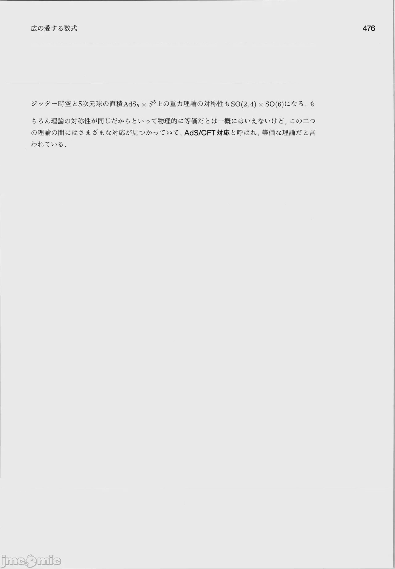 第1话, page 480