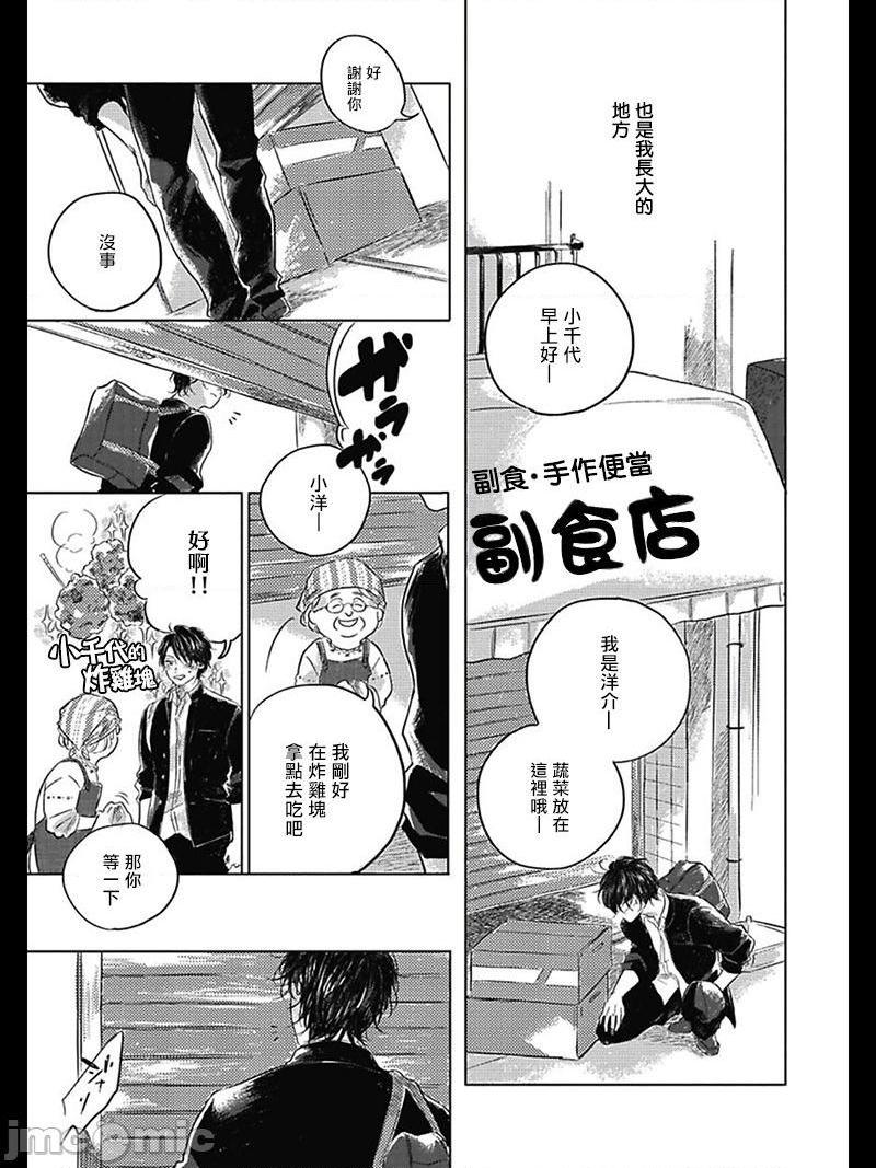 我们的后续[冒险者公会] [アマミヤ] ぼくらのつづき, 페이지 7