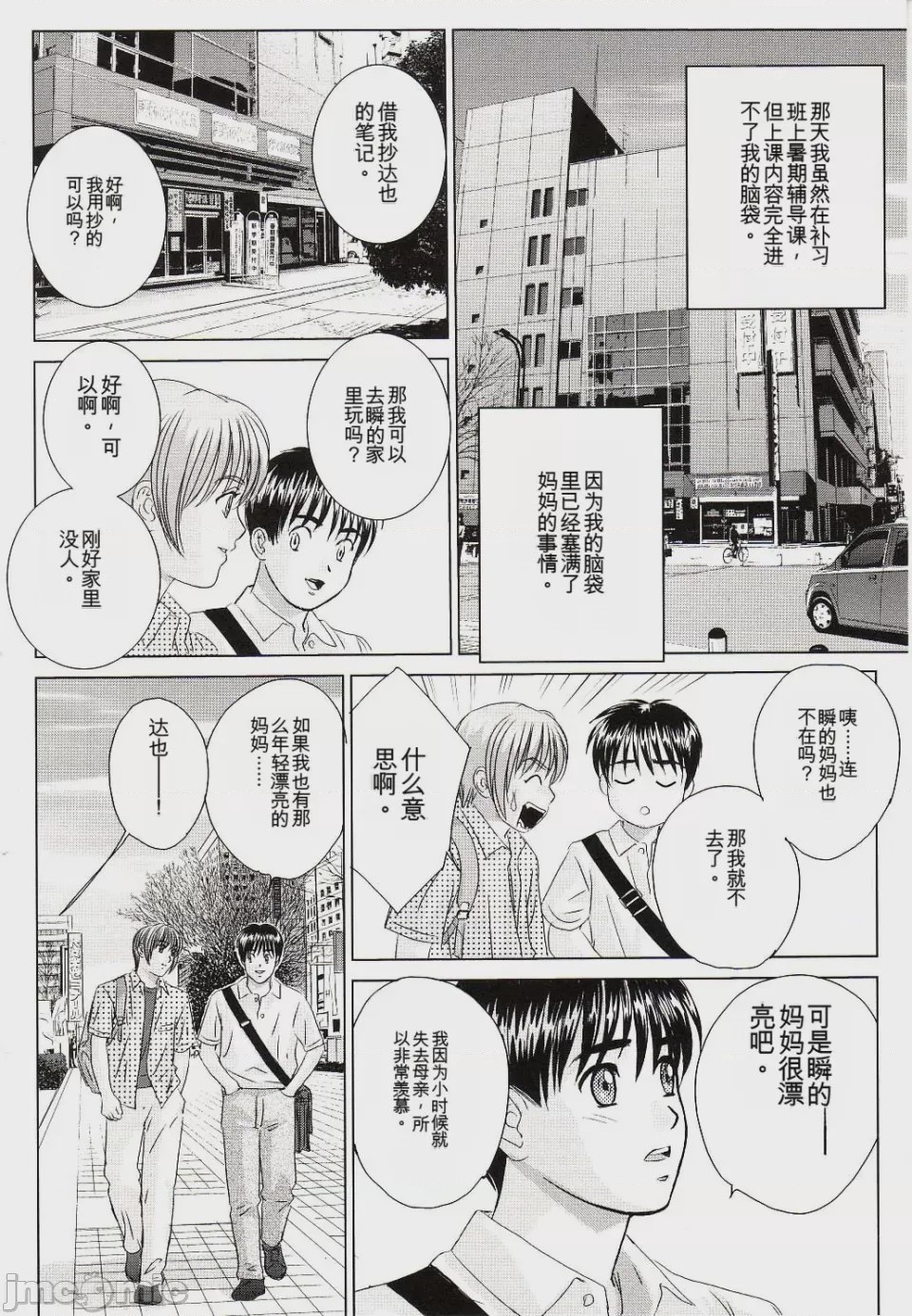 第1话，第 45 页