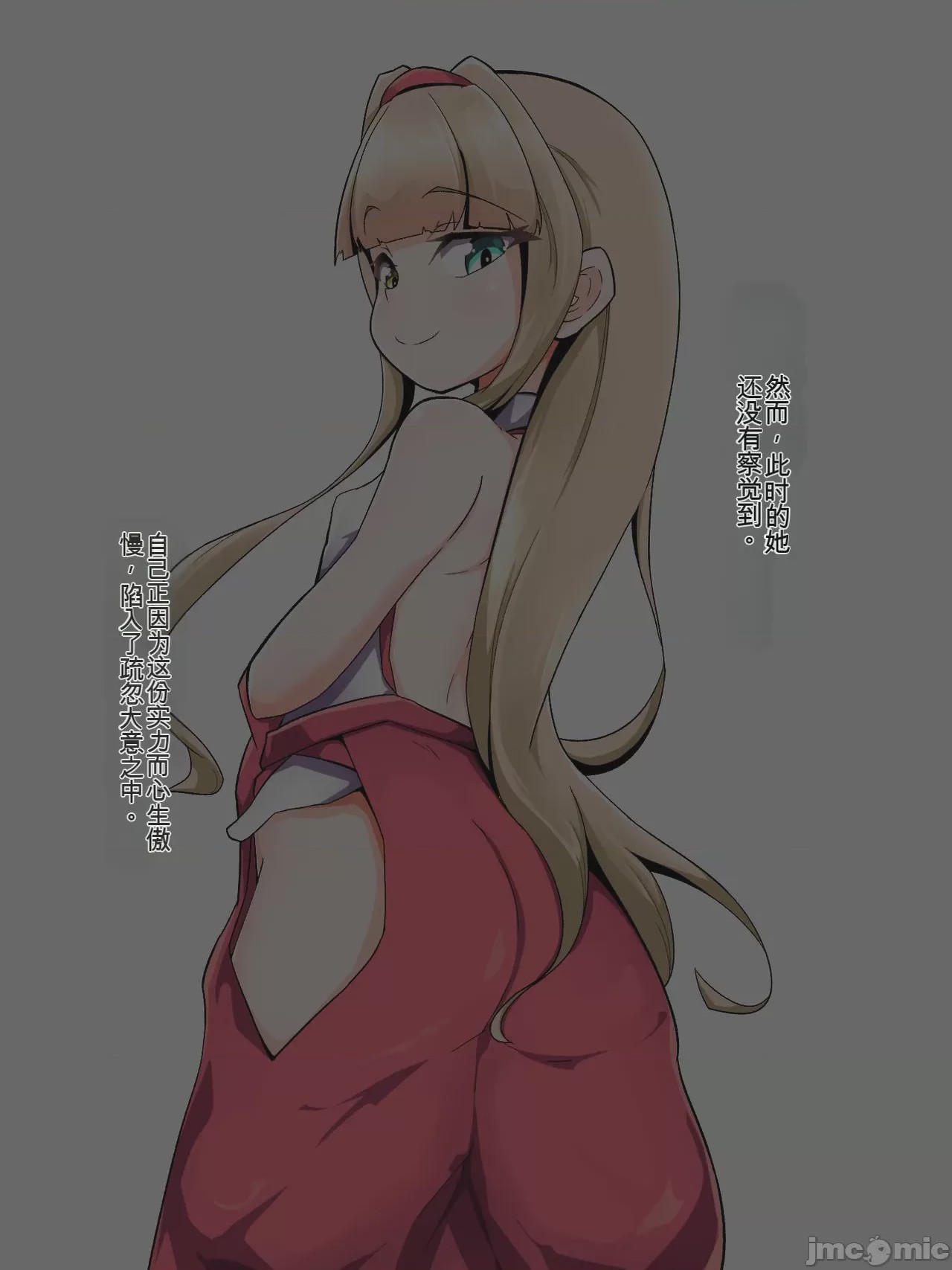 第1话, pahina 5