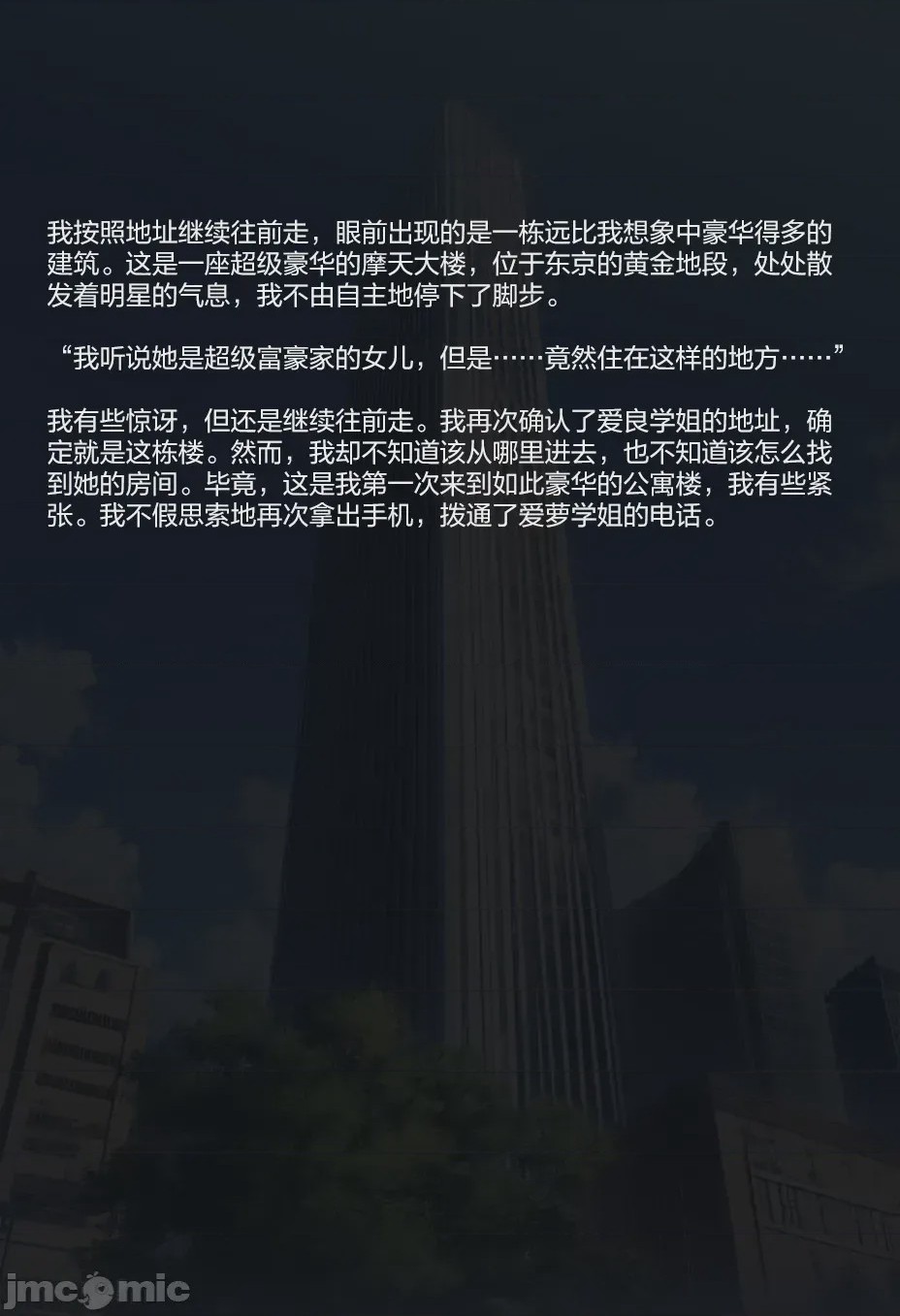 第1话，第 12 页