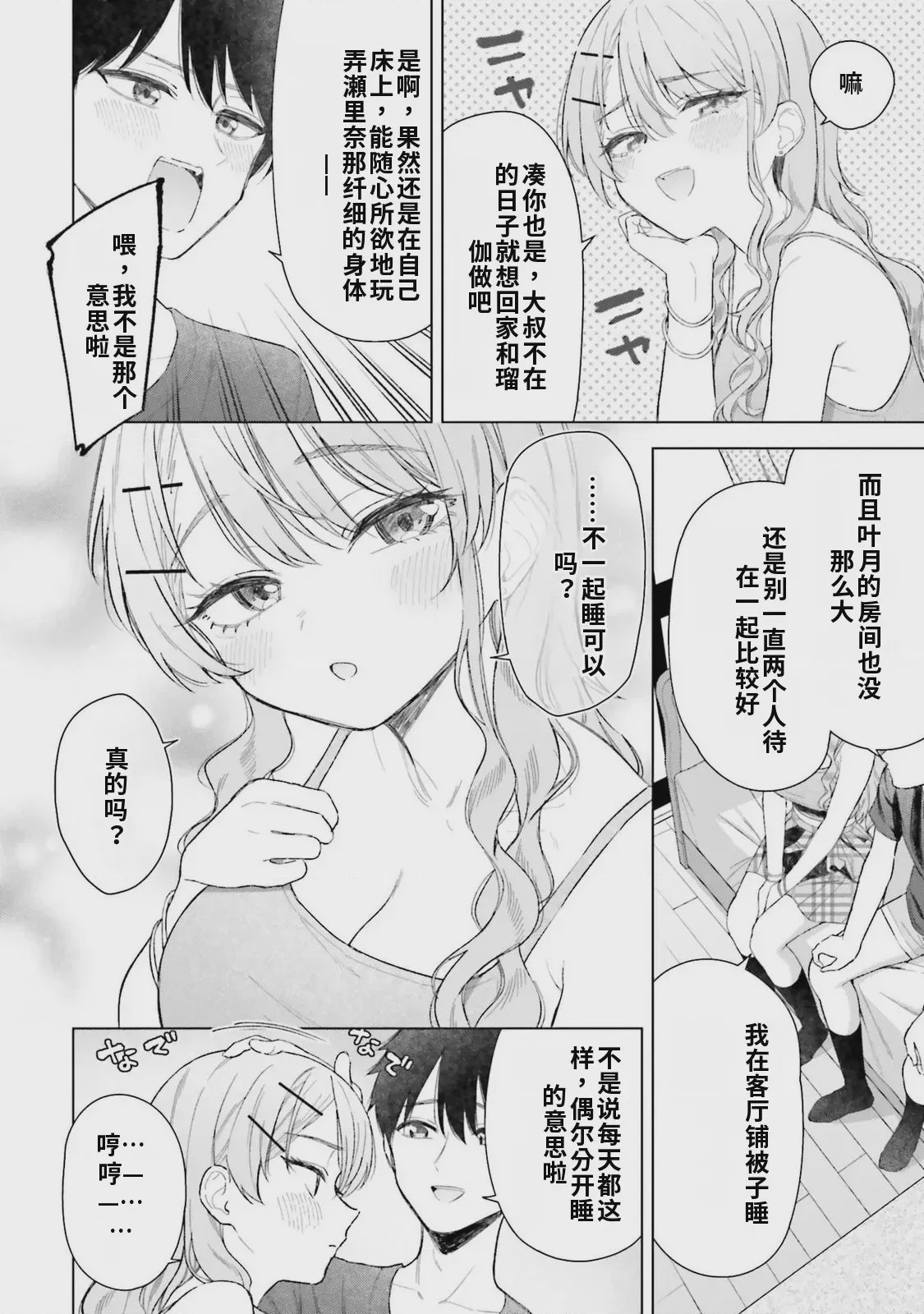 第1话, page 22