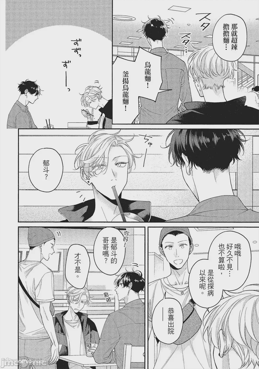 第1话，第 37 頁