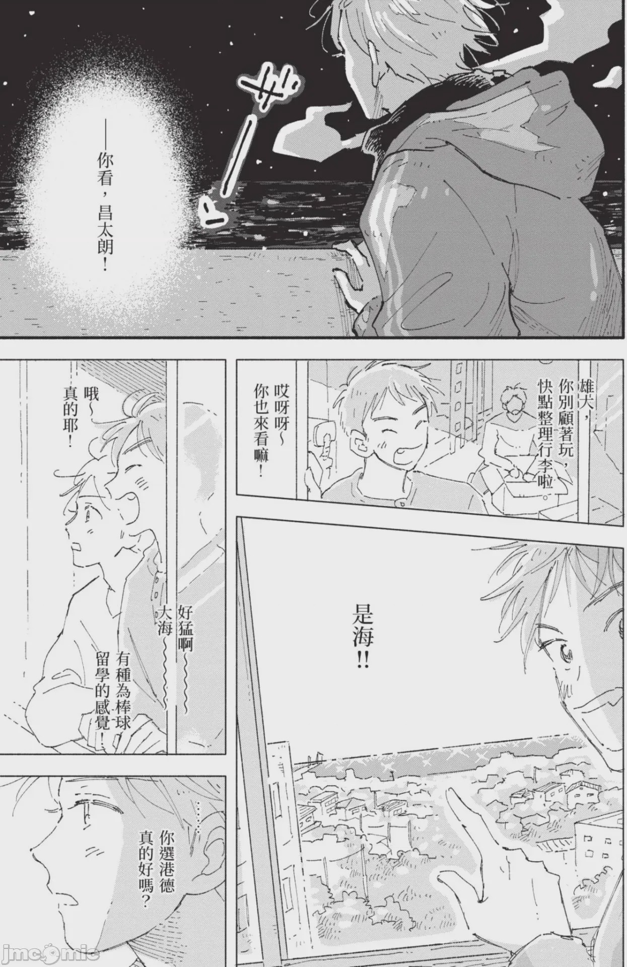 第1话，第 145 页